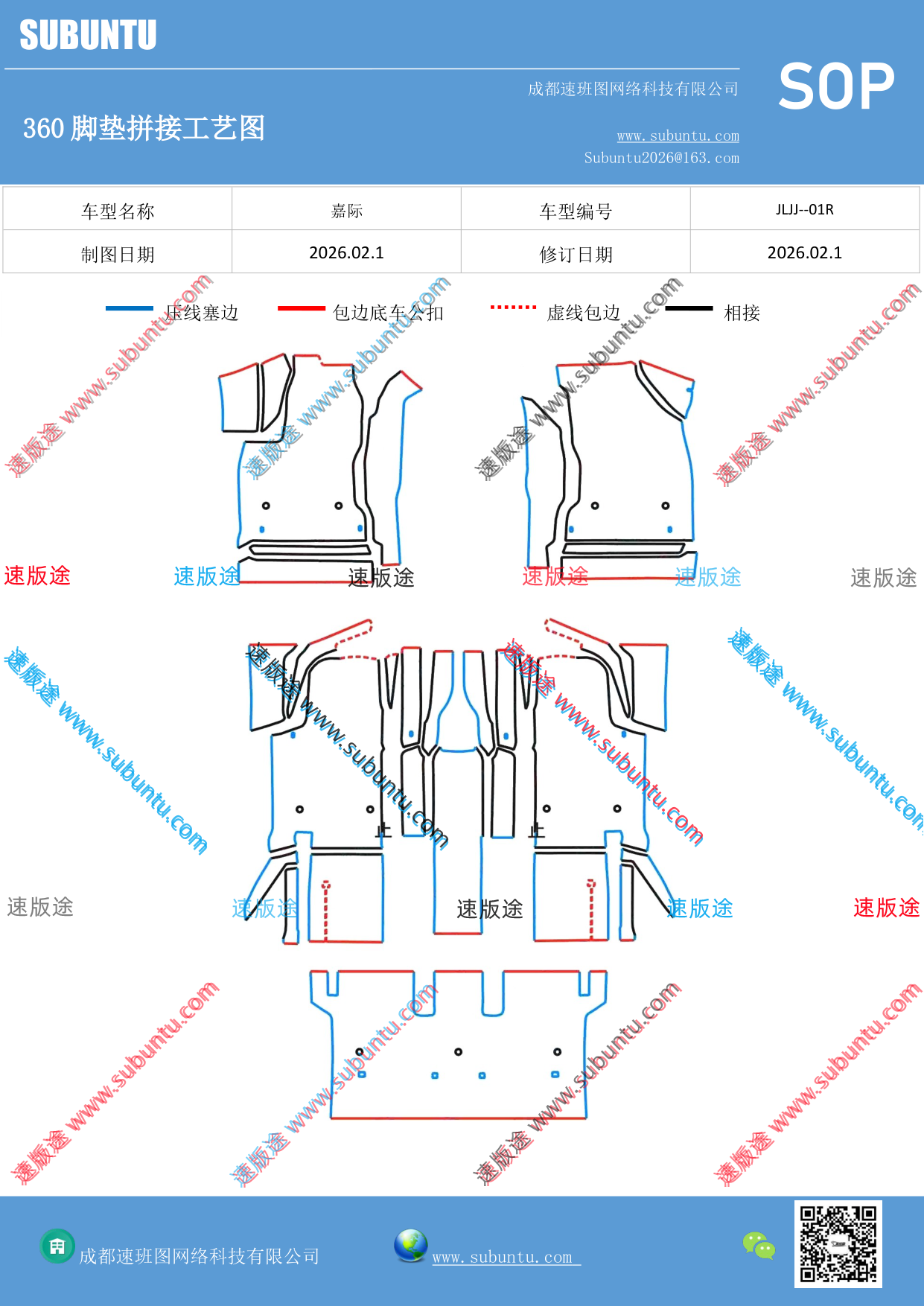 工艺图