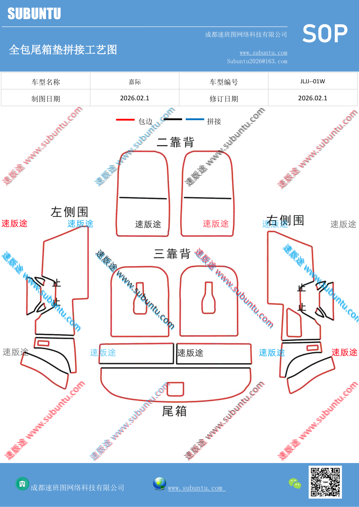 工艺图
