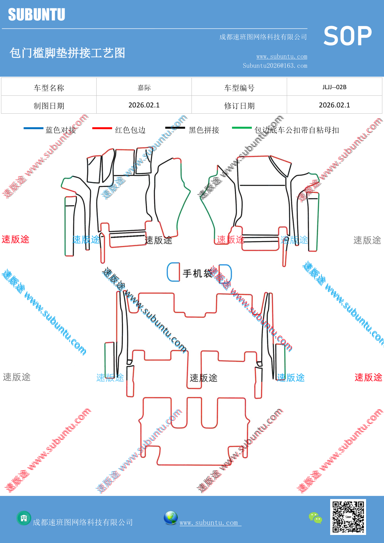 工艺图
