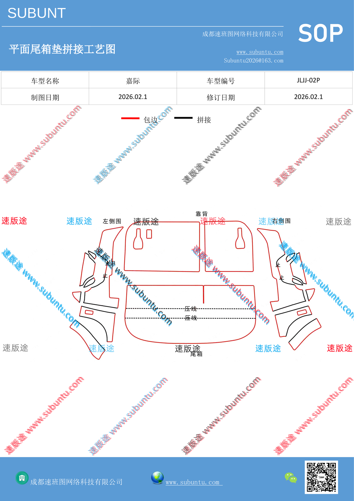 工艺图