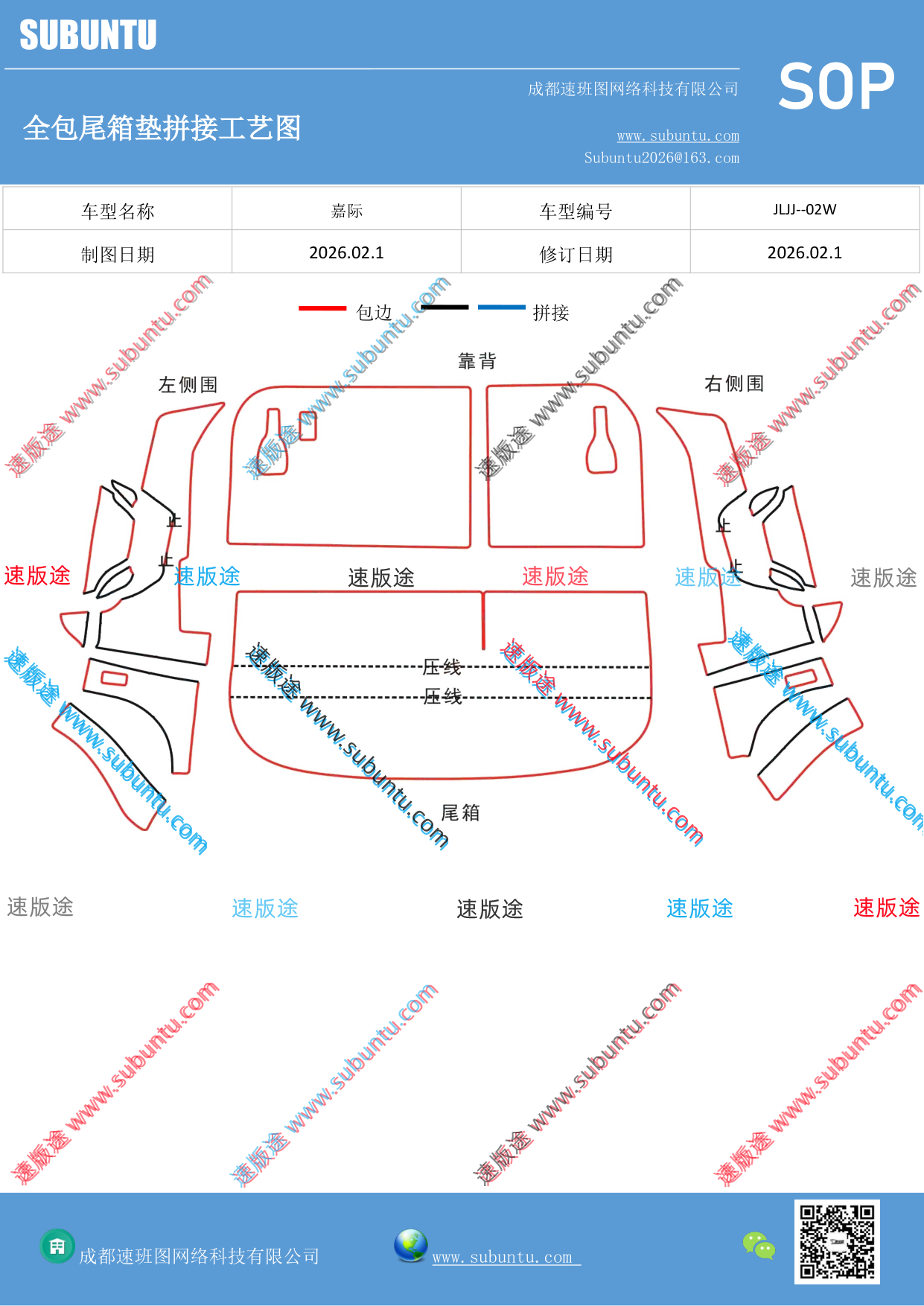 工艺图