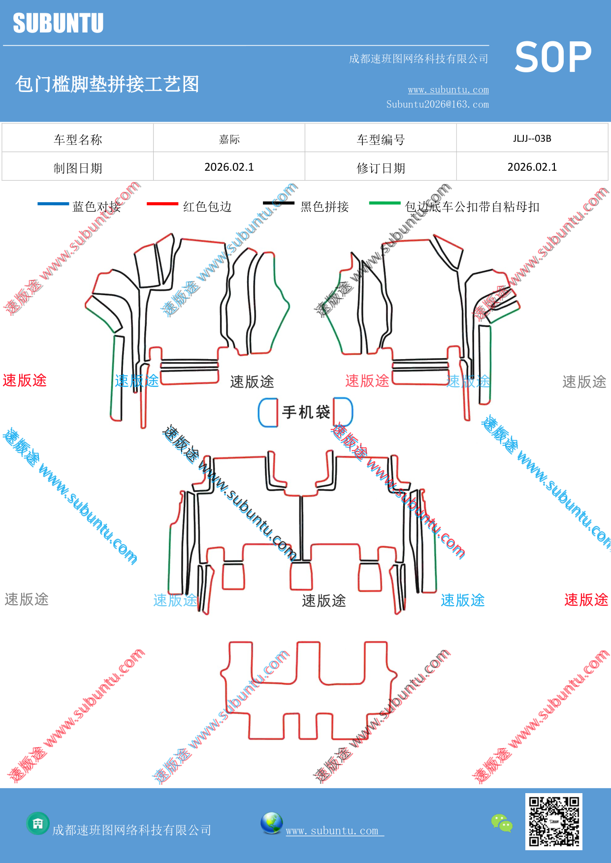 工艺图