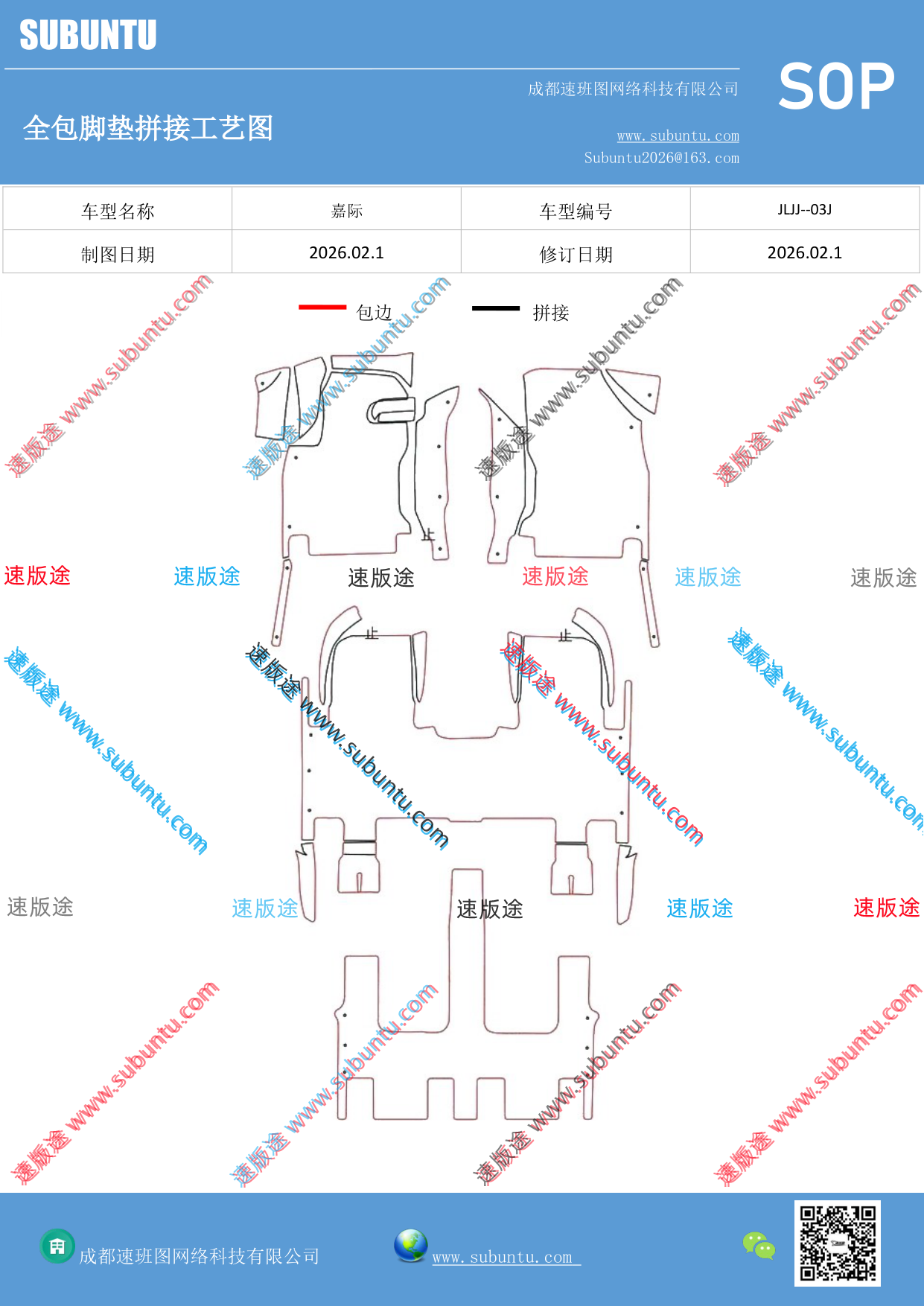 工艺图