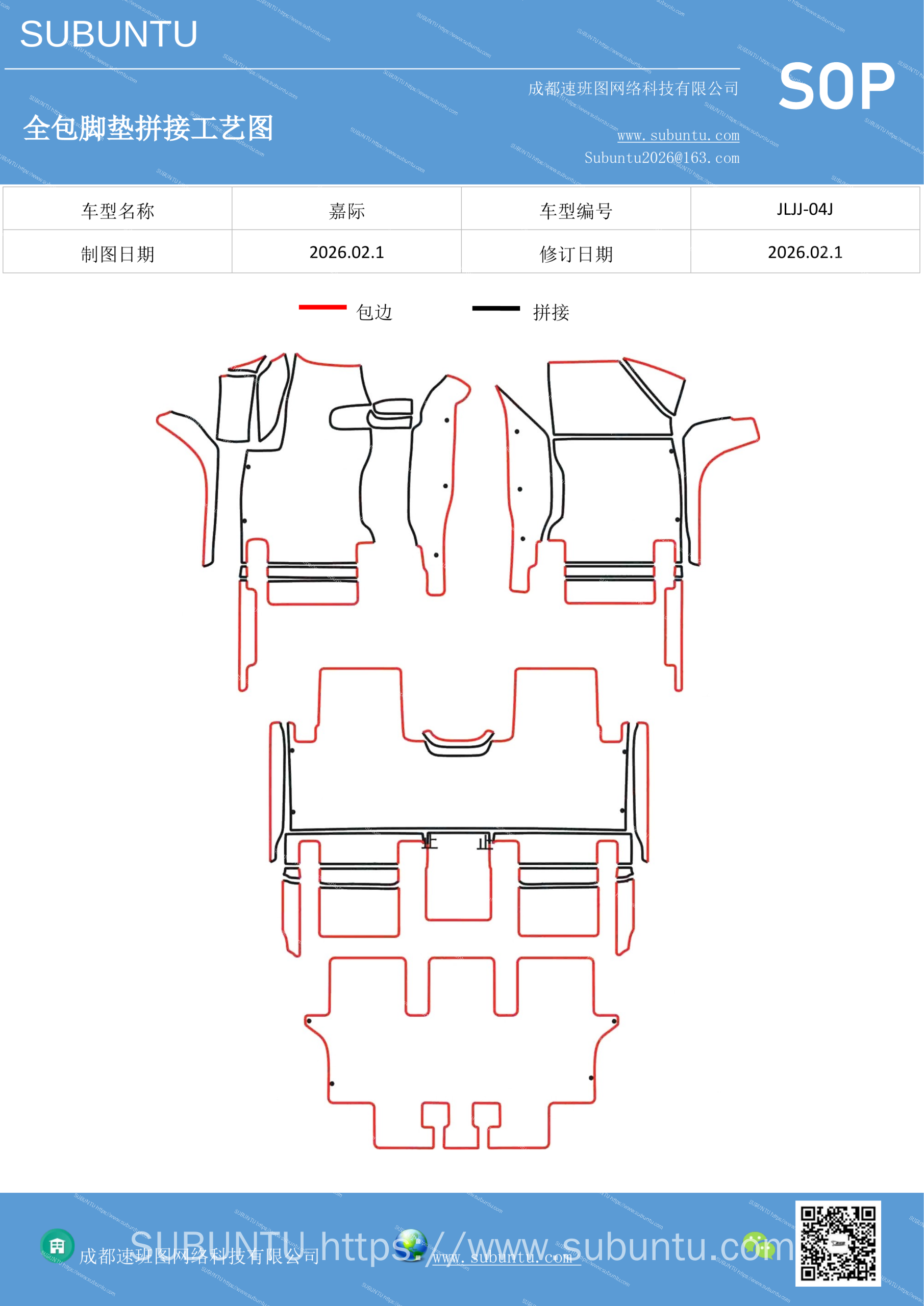 工艺图