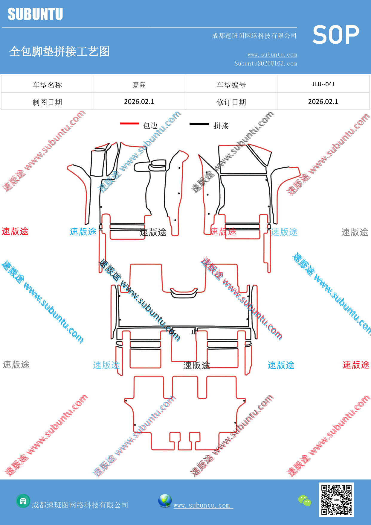 工艺图