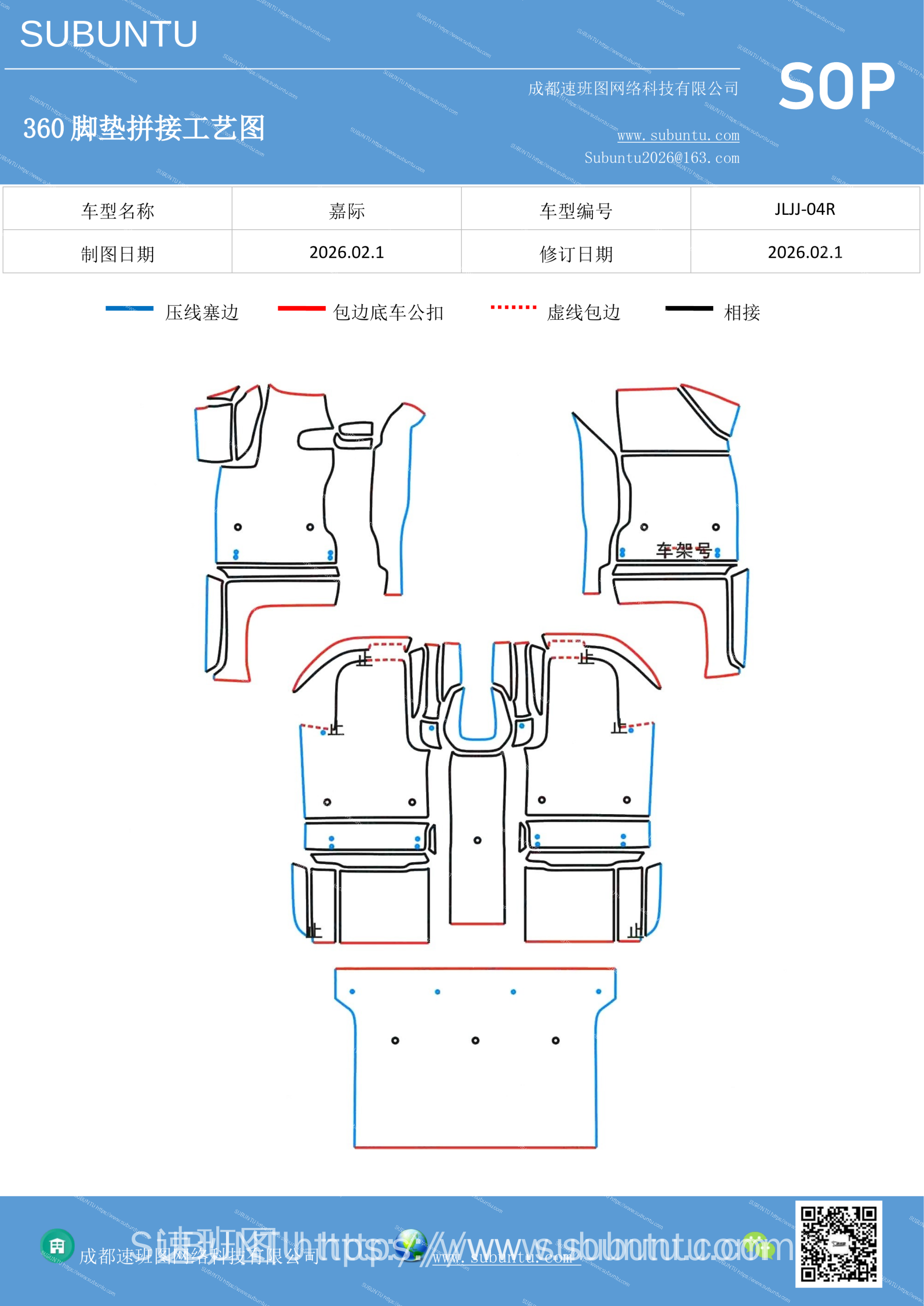 工艺图