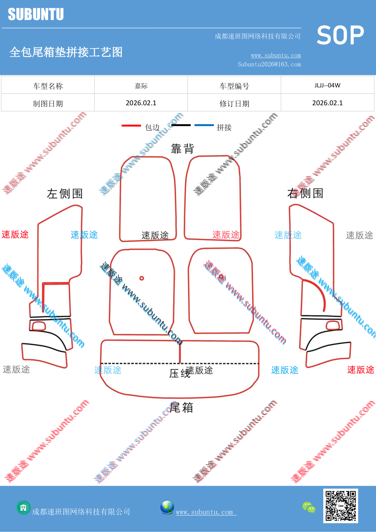 工艺图