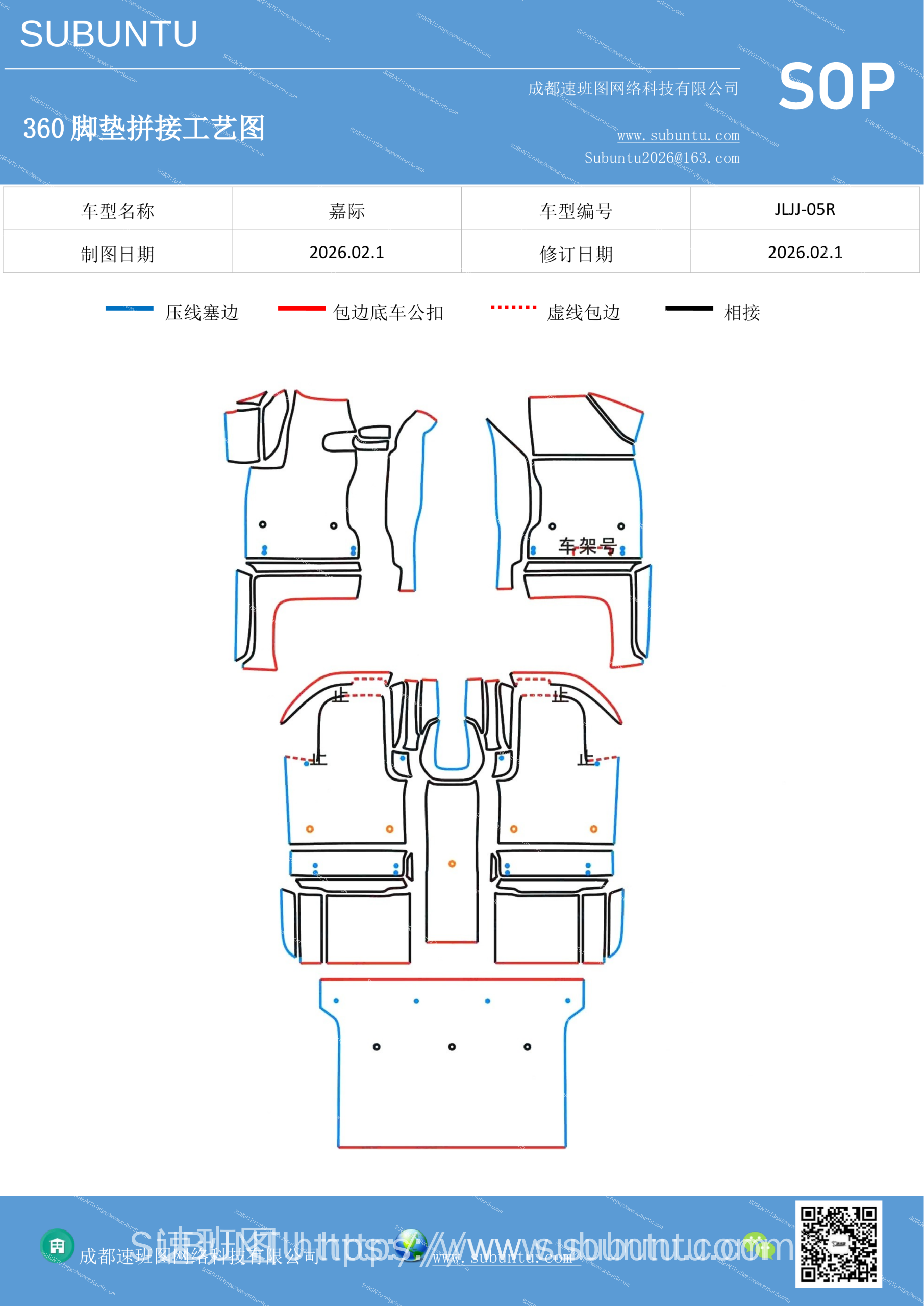 工艺图