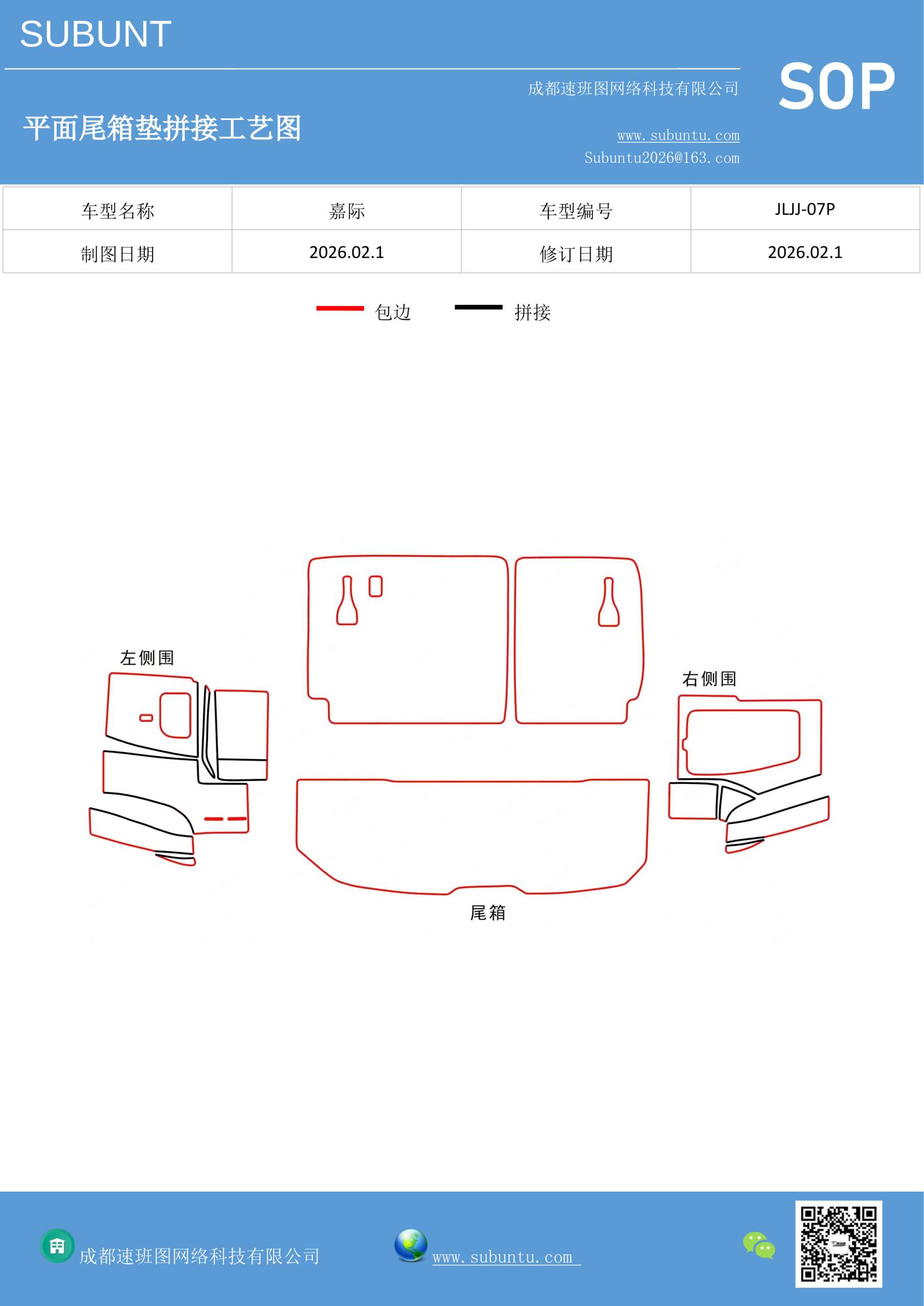 工艺图