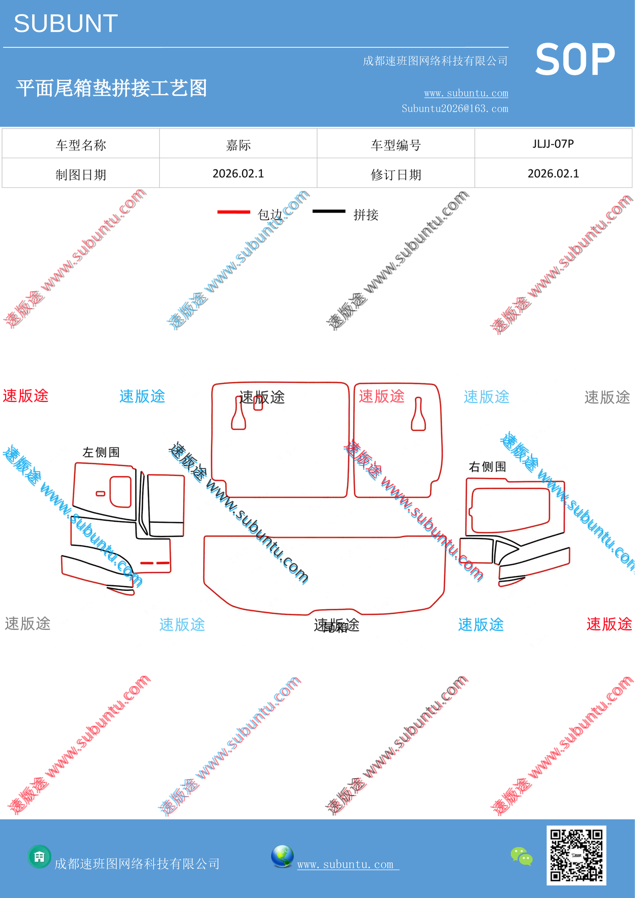 工艺图