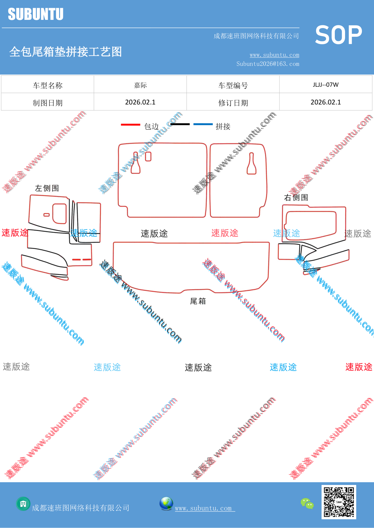 工艺图