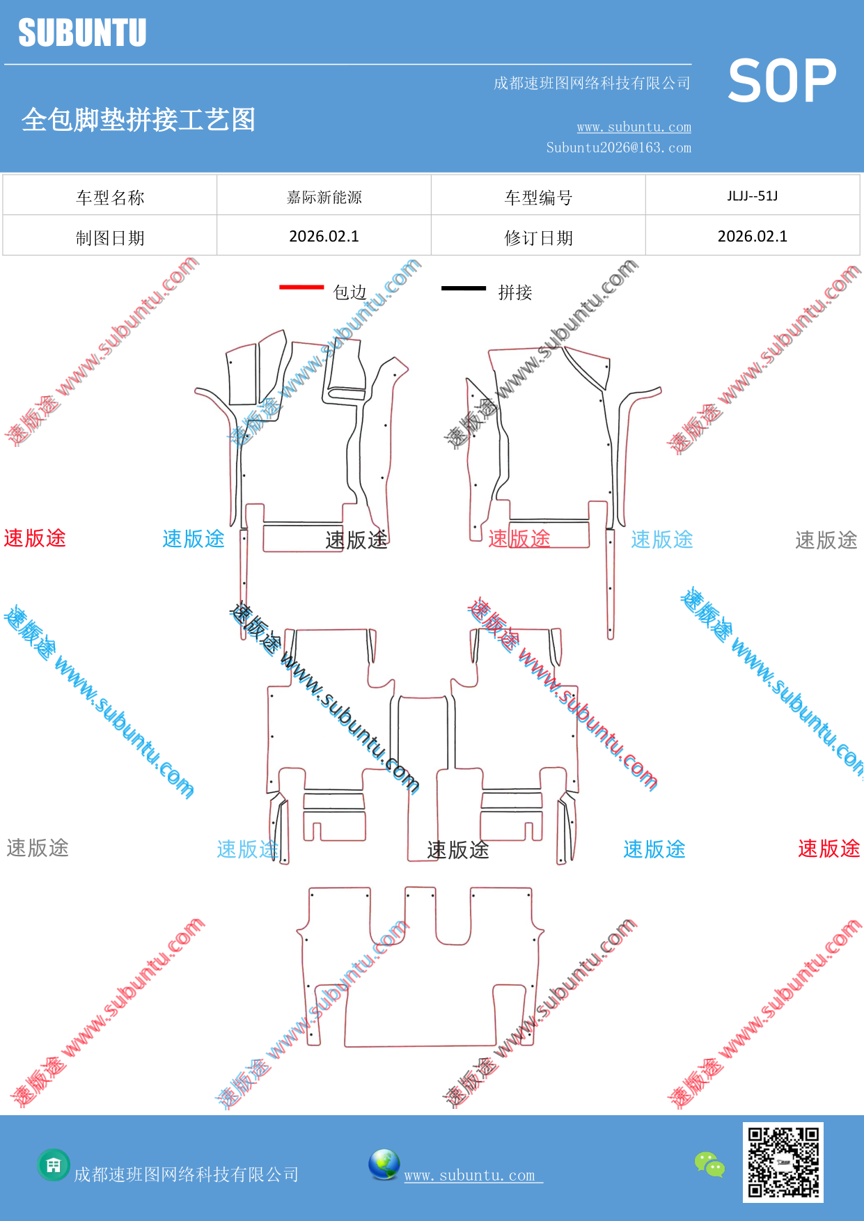 工艺图