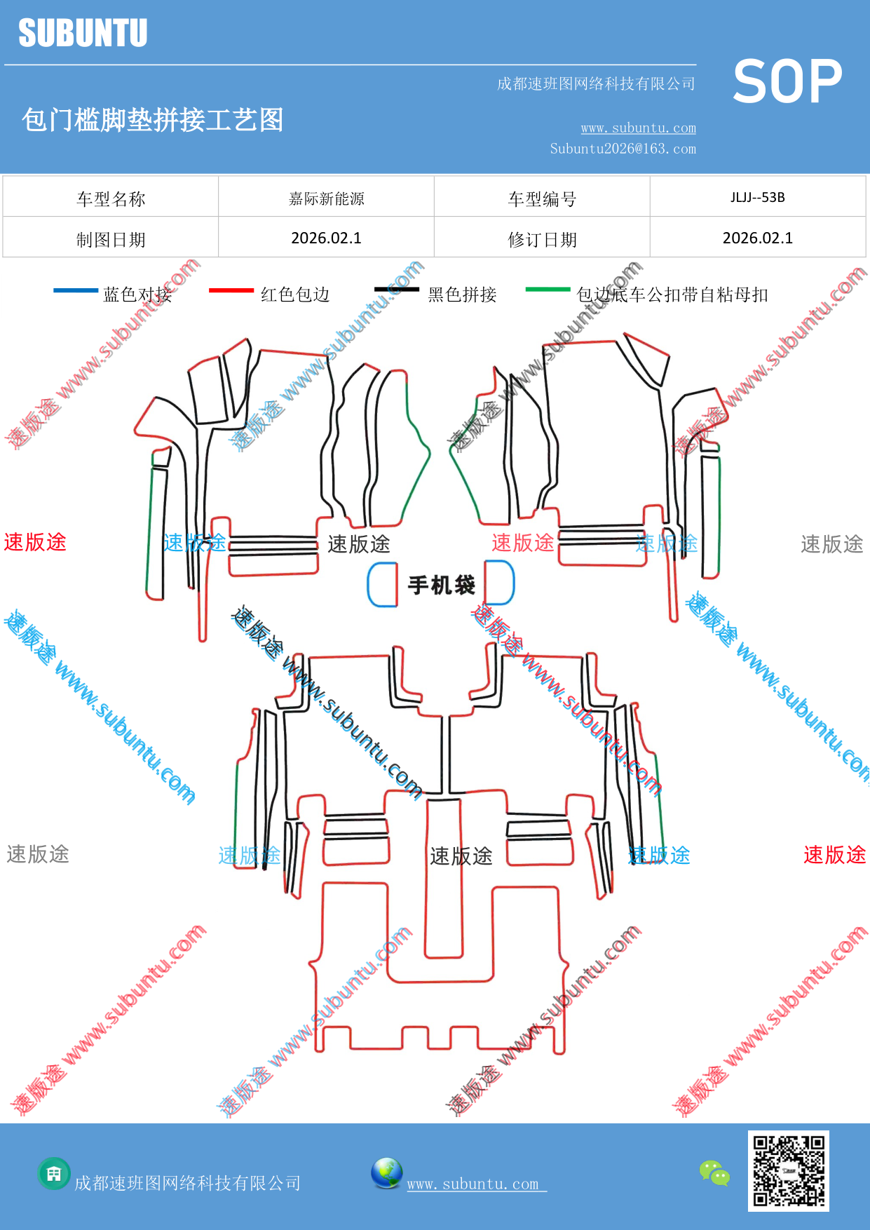 工艺图