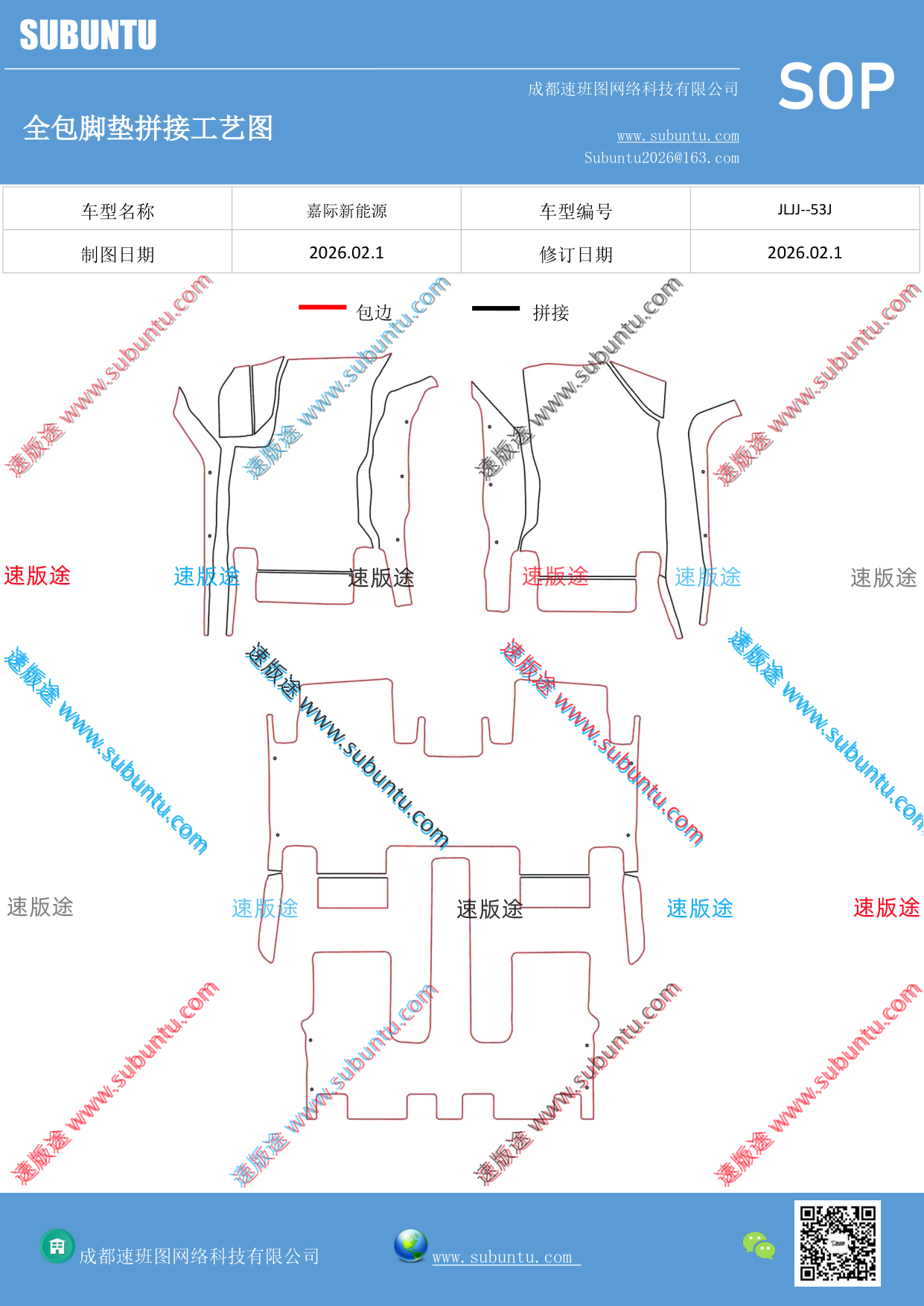 工艺图