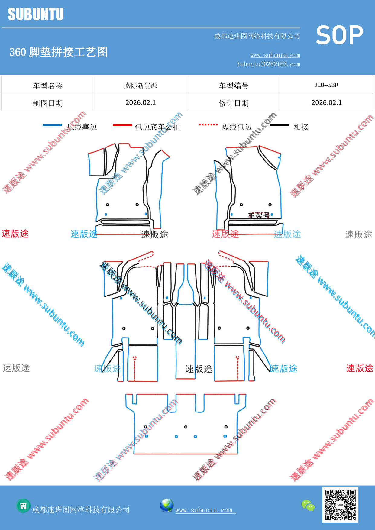 工艺图