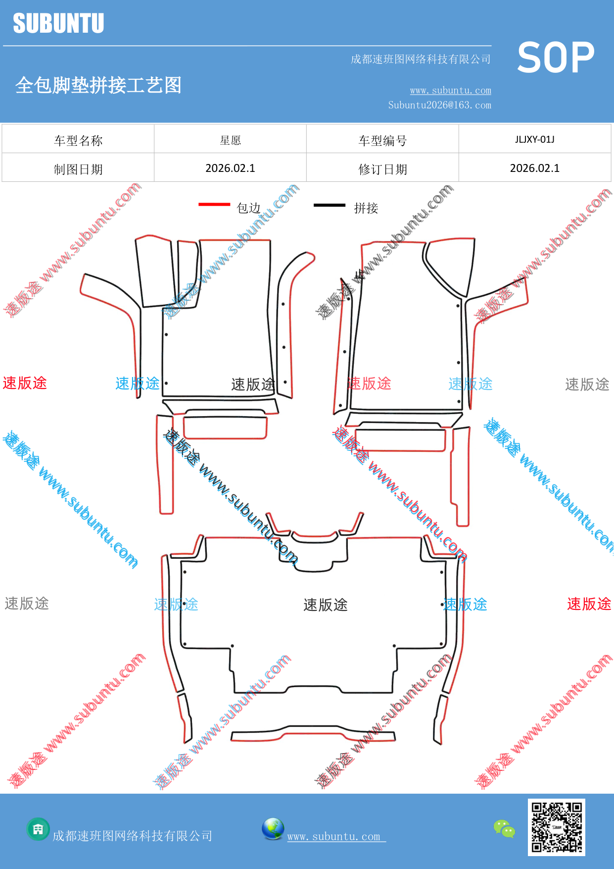 工艺图