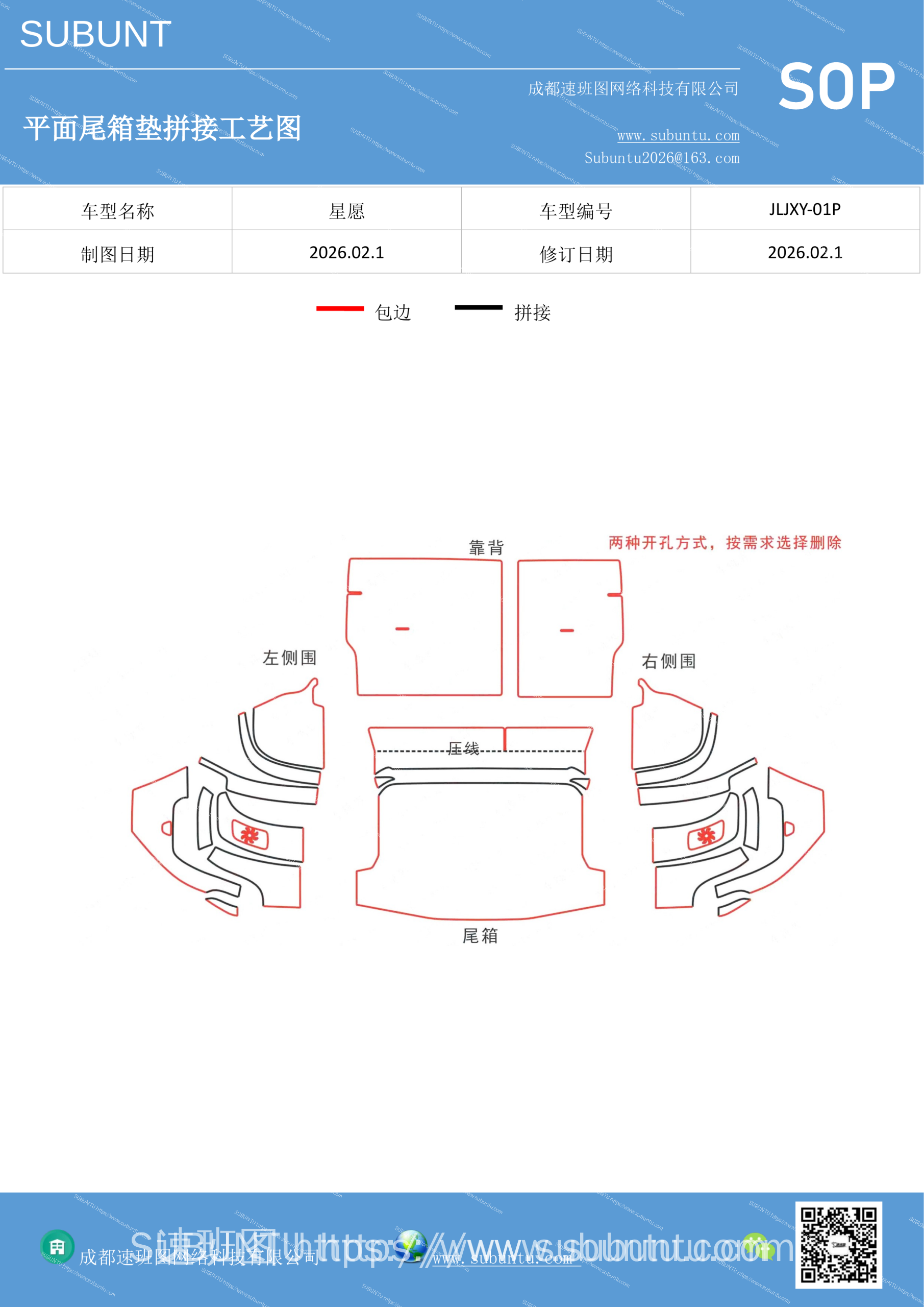 工艺图