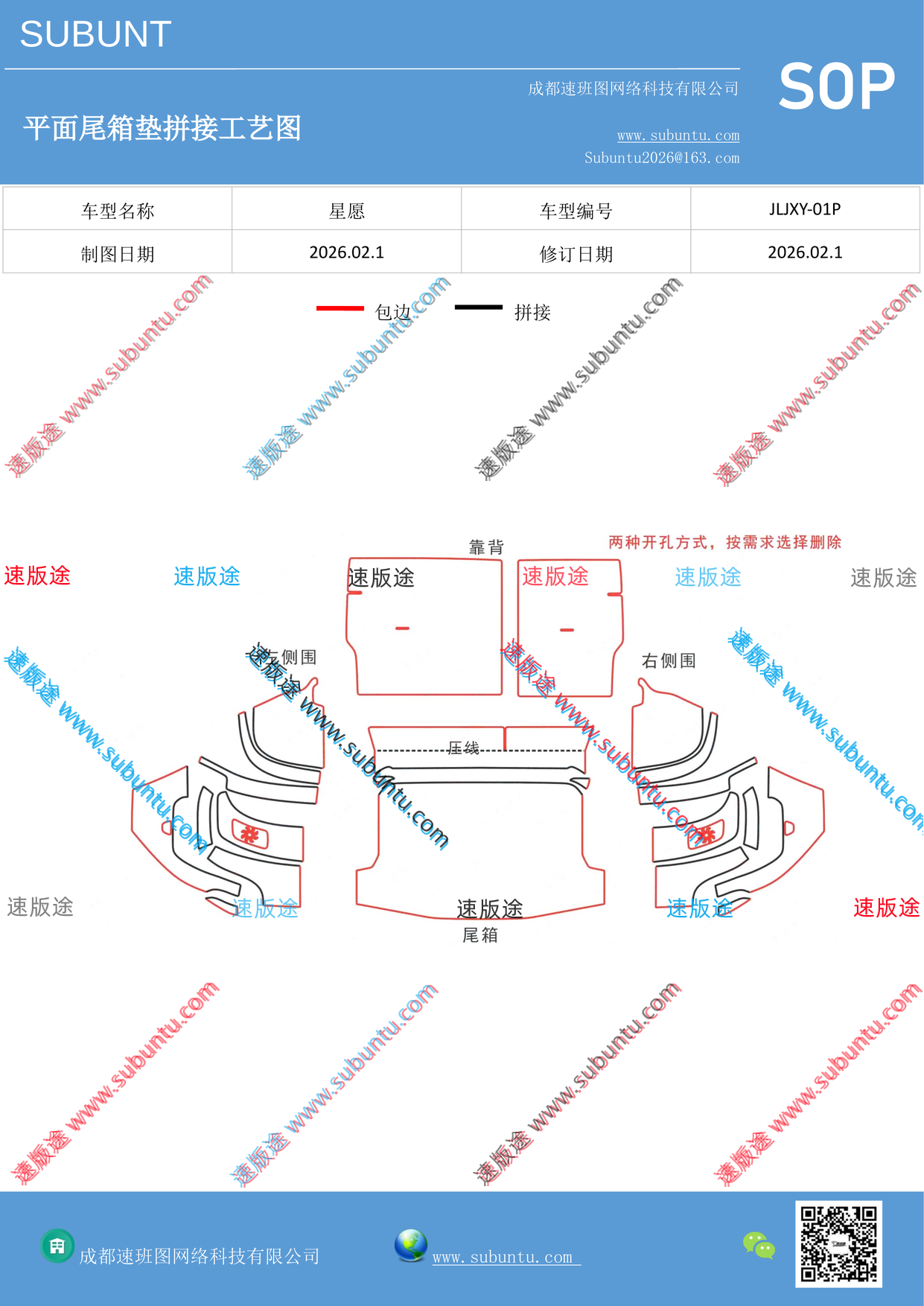 工艺图