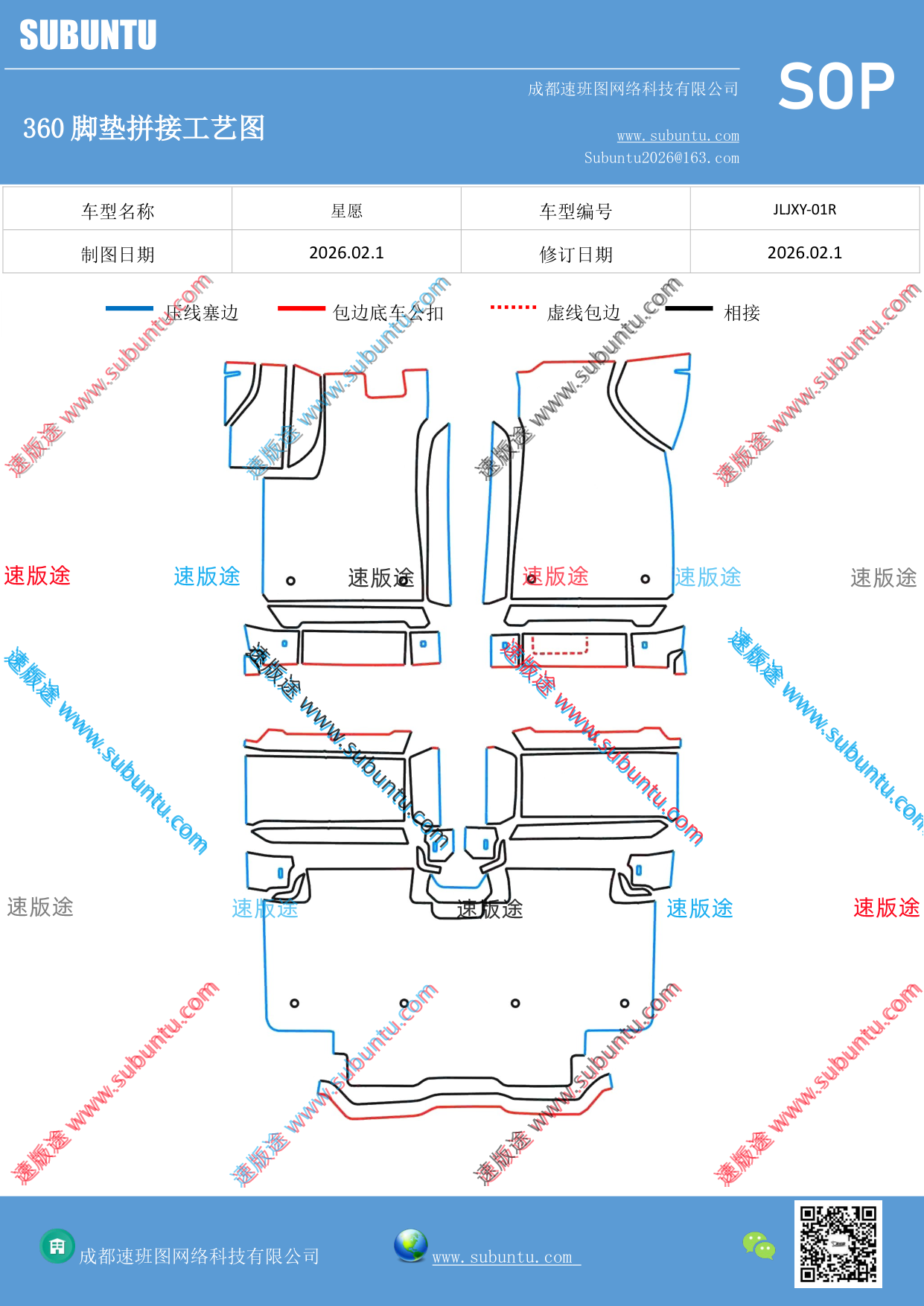 工艺图