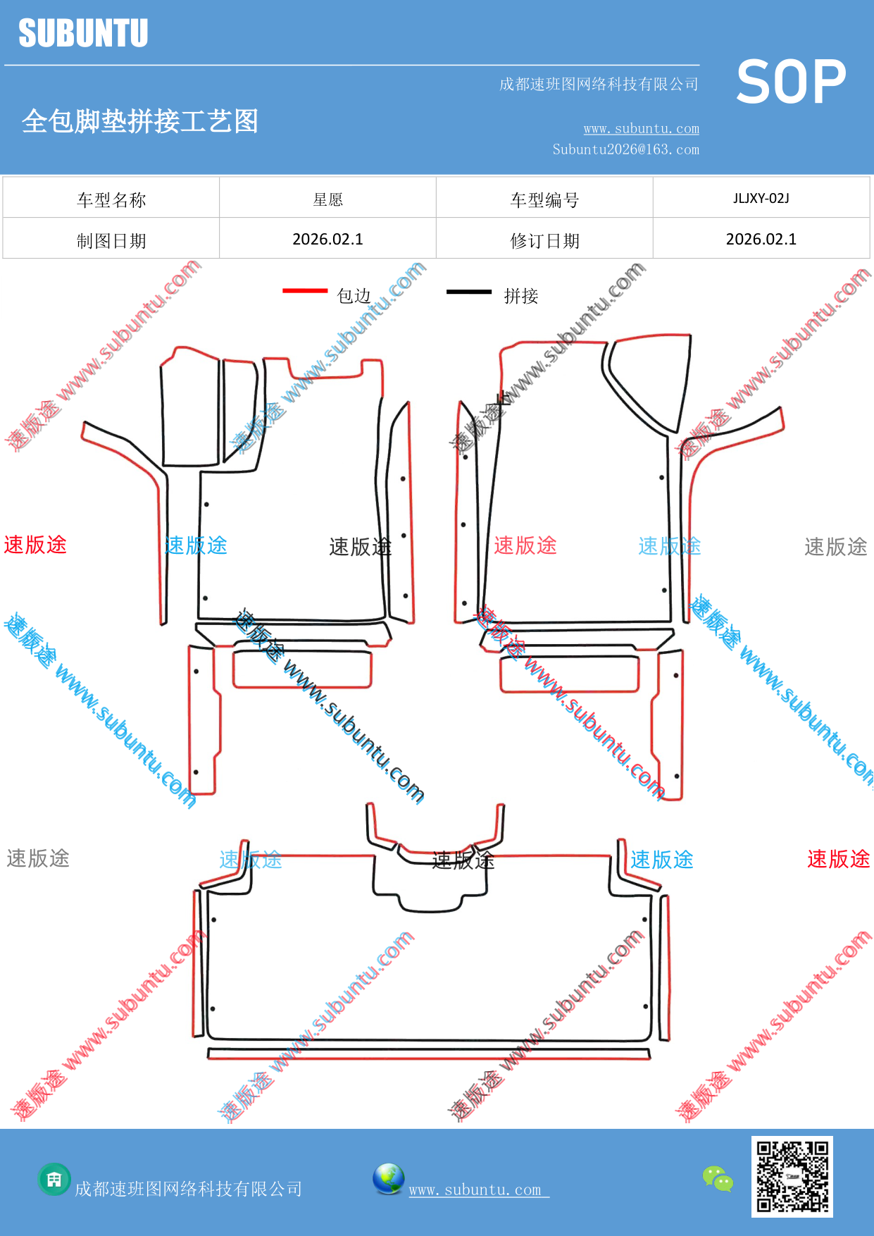 工艺图
