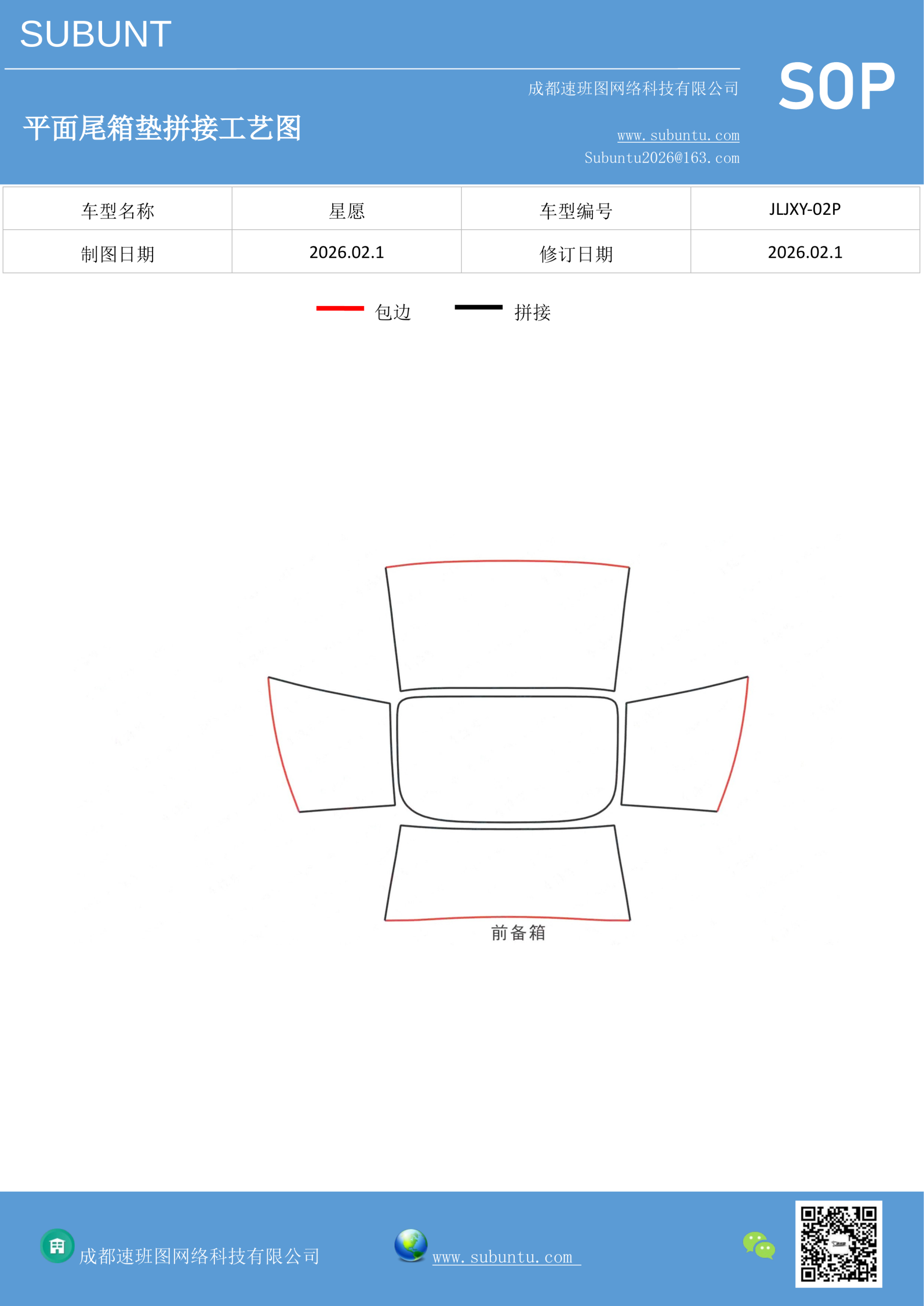 工艺图