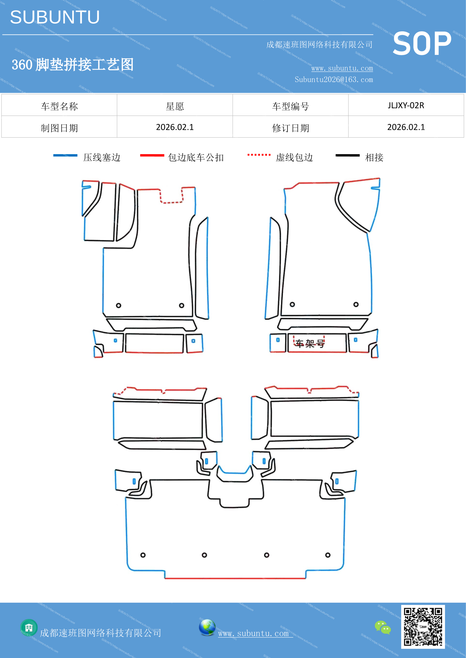 工艺图
