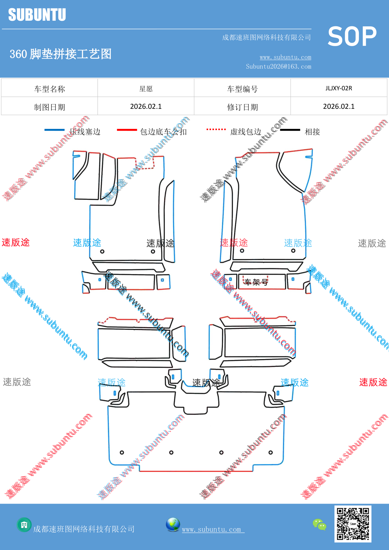 工艺图