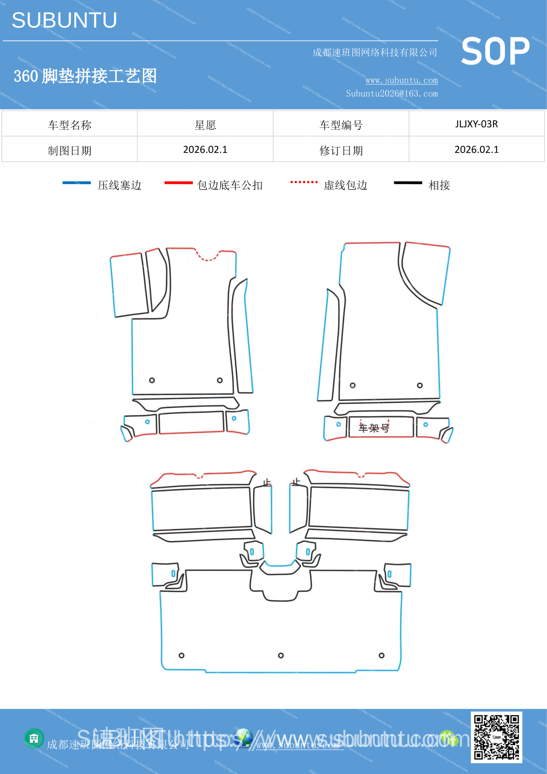 工艺图