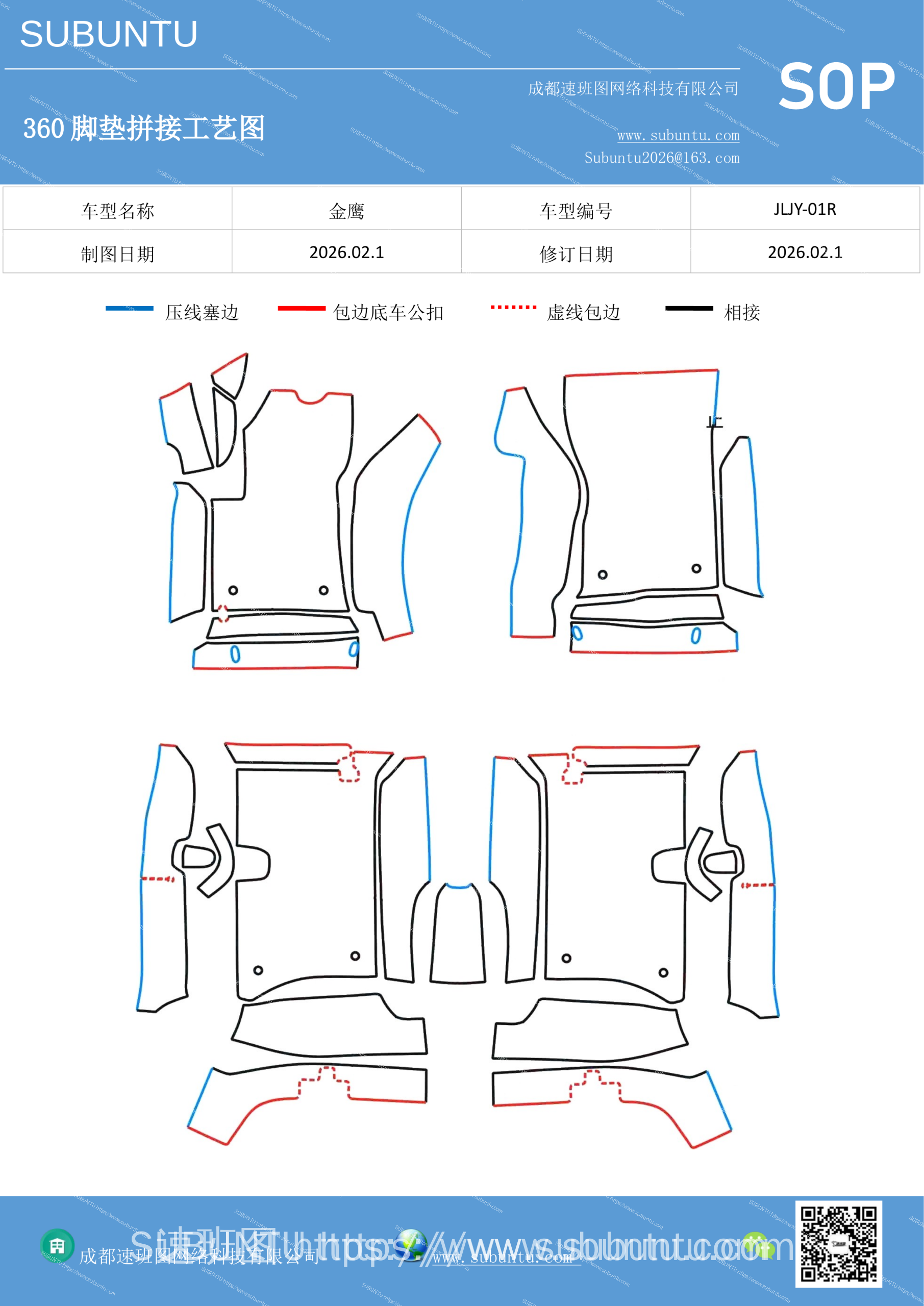 工艺图