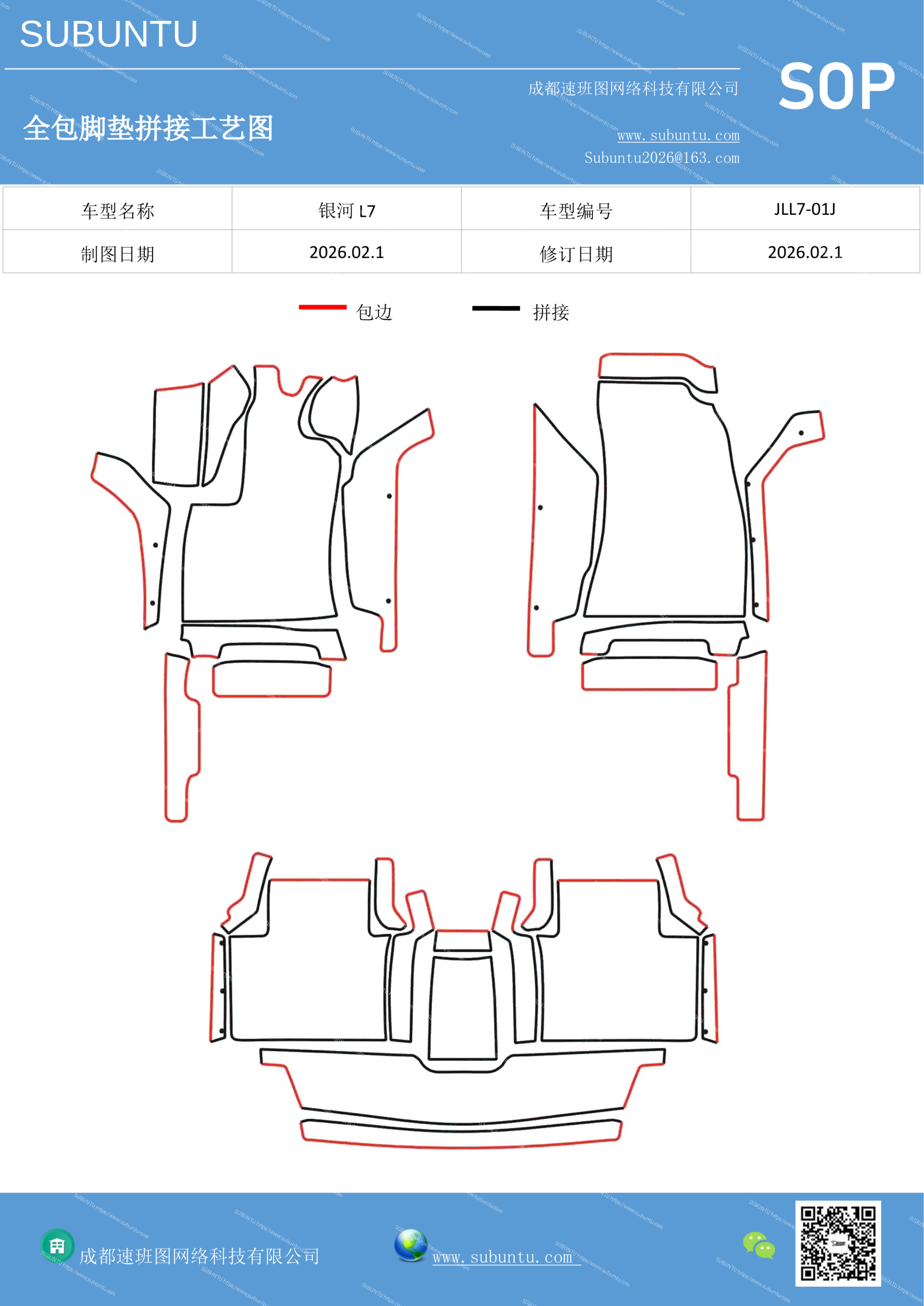 工艺图