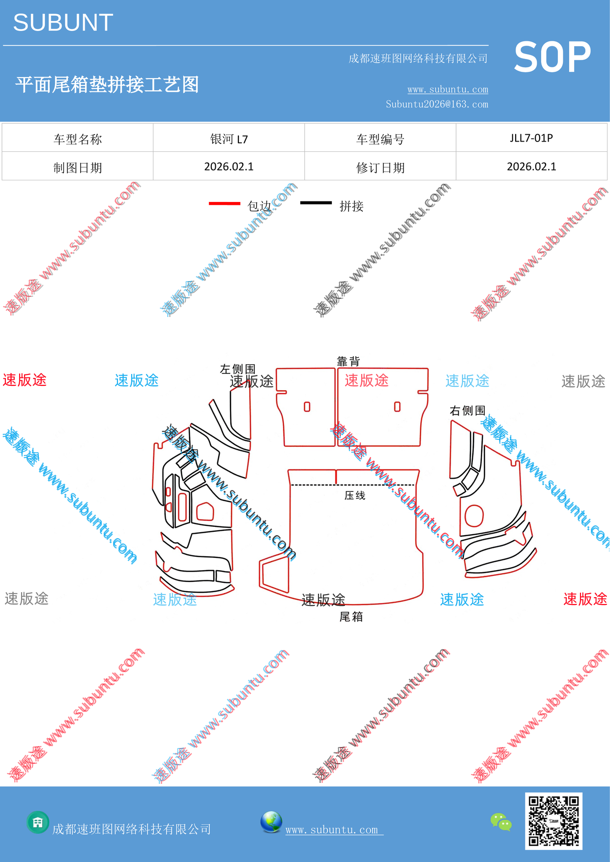 工艺图