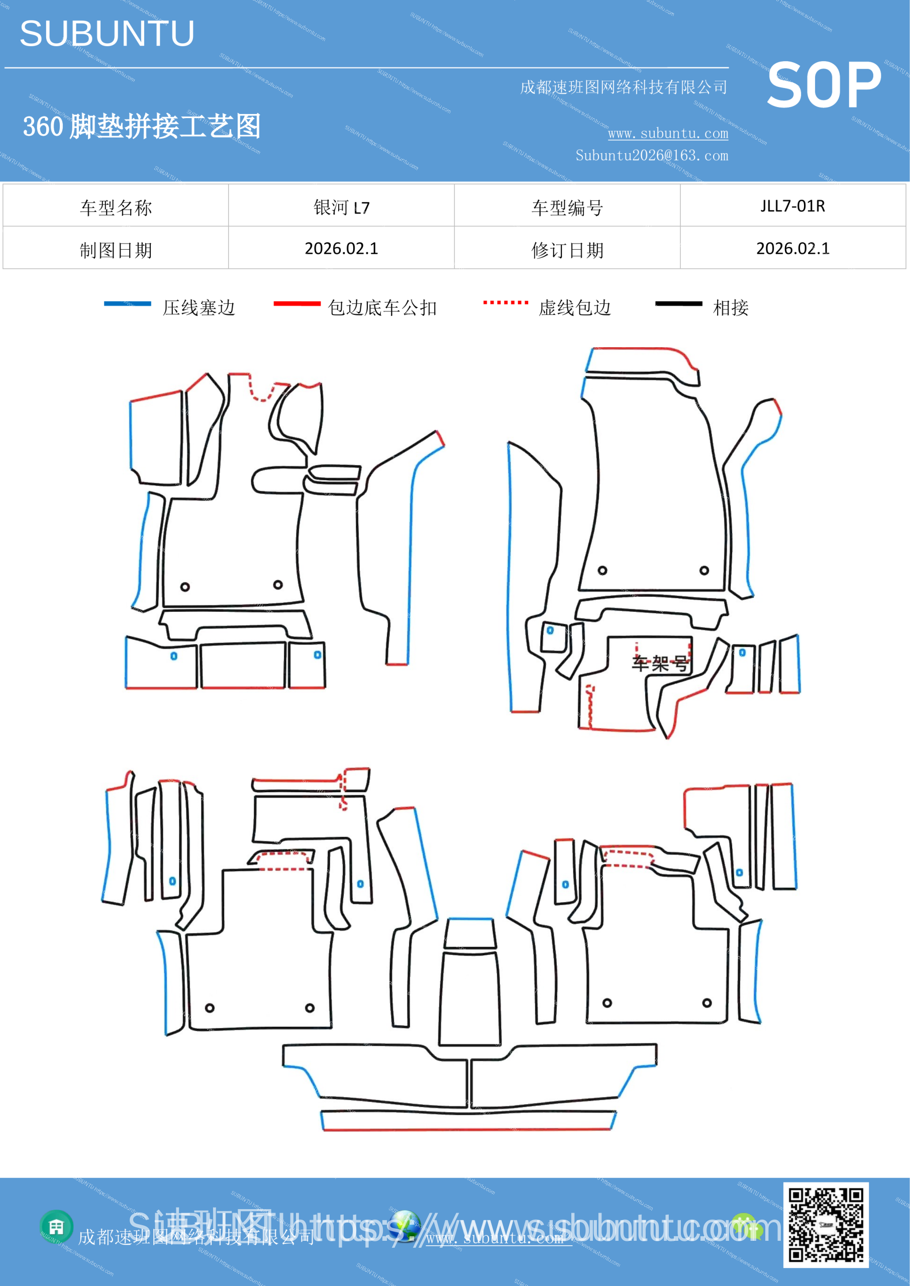工艺图