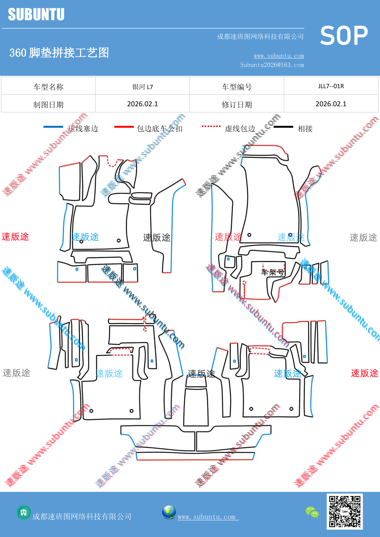 工艺图
