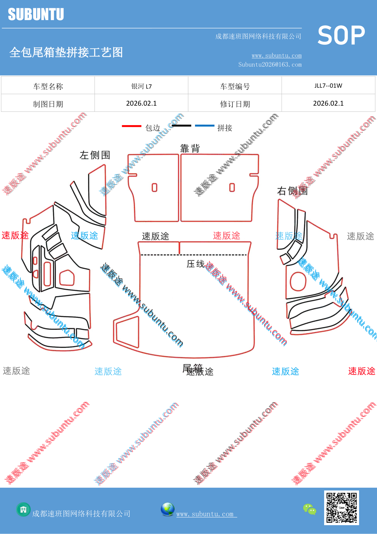 工艺图
