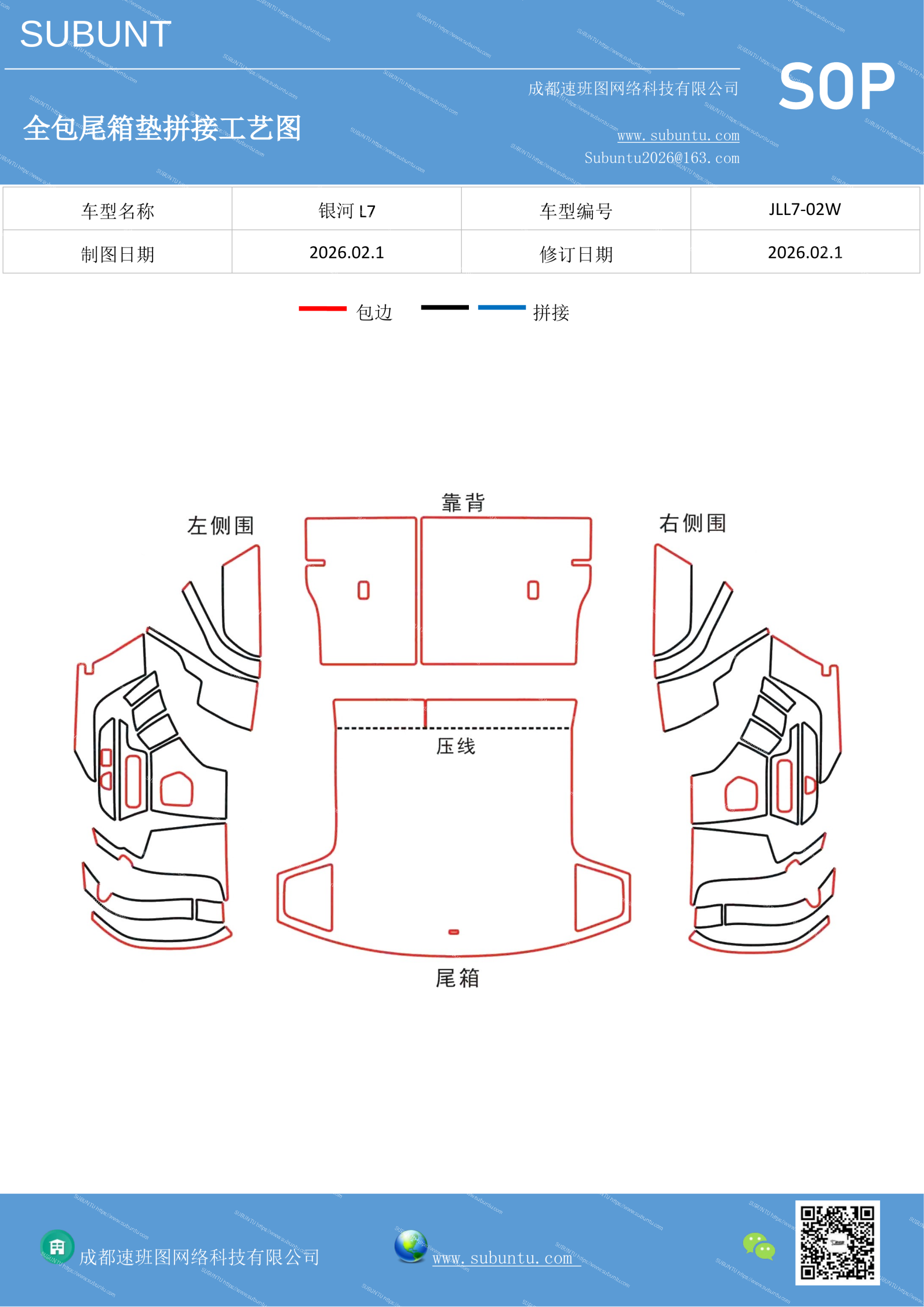 工艺图