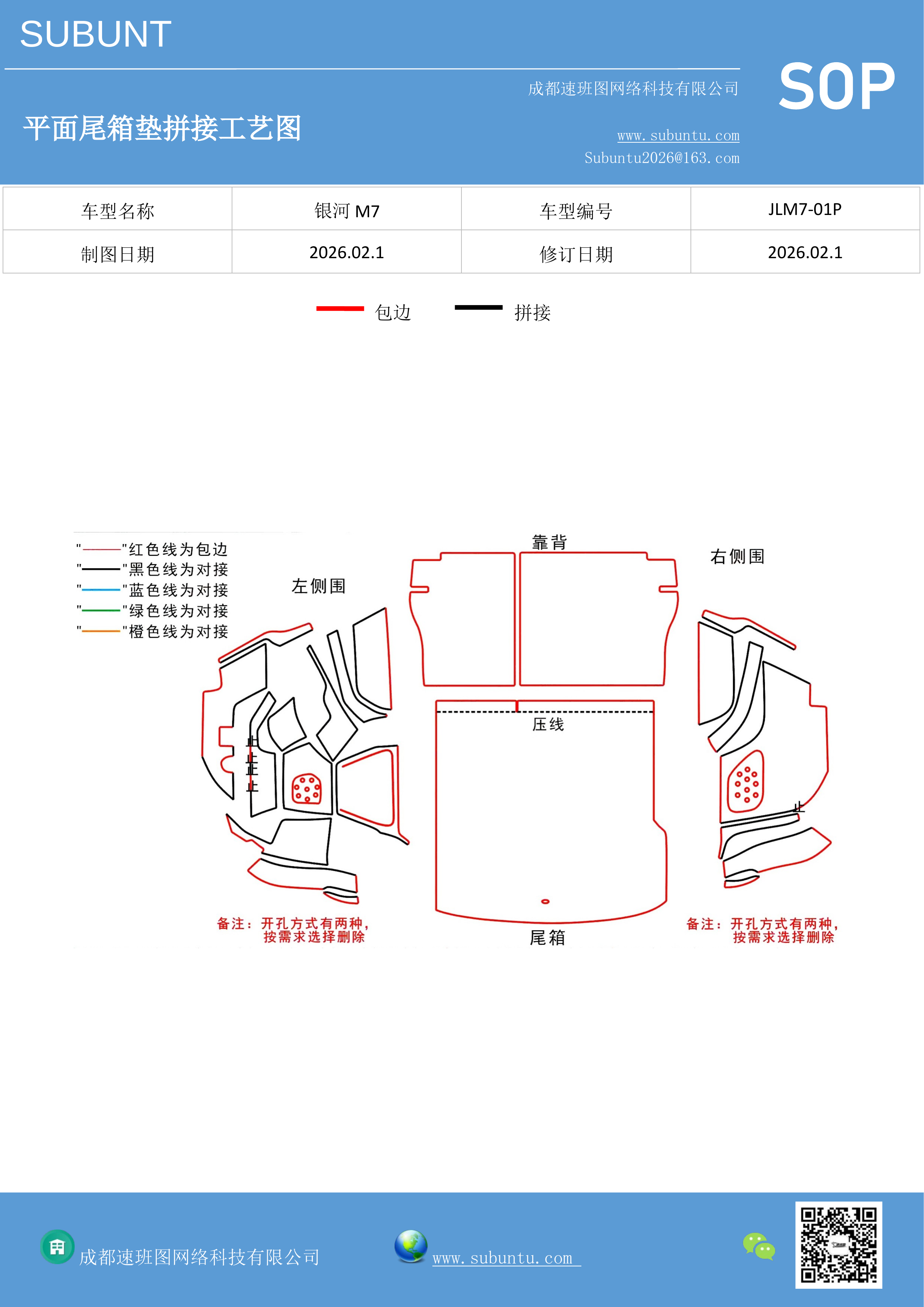 工艺图