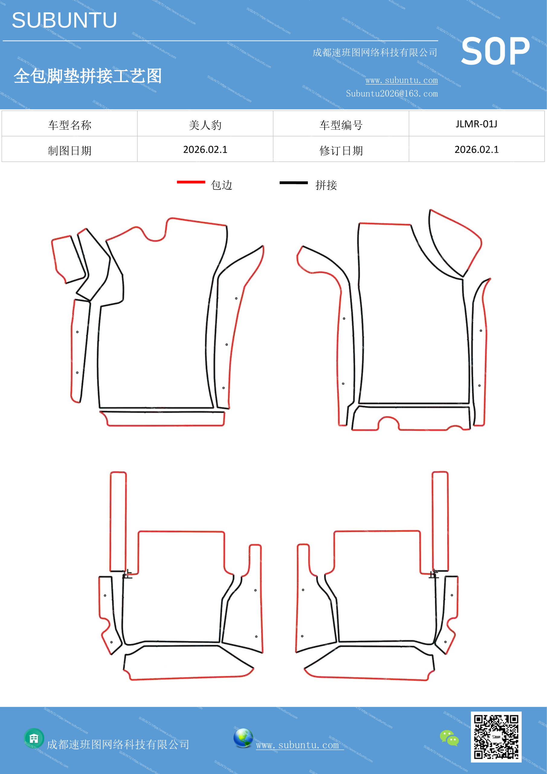 工艺图