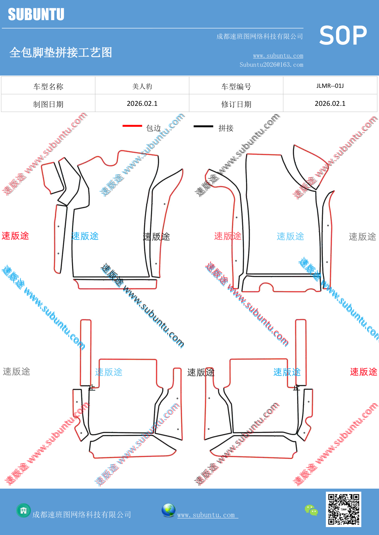 工艺图