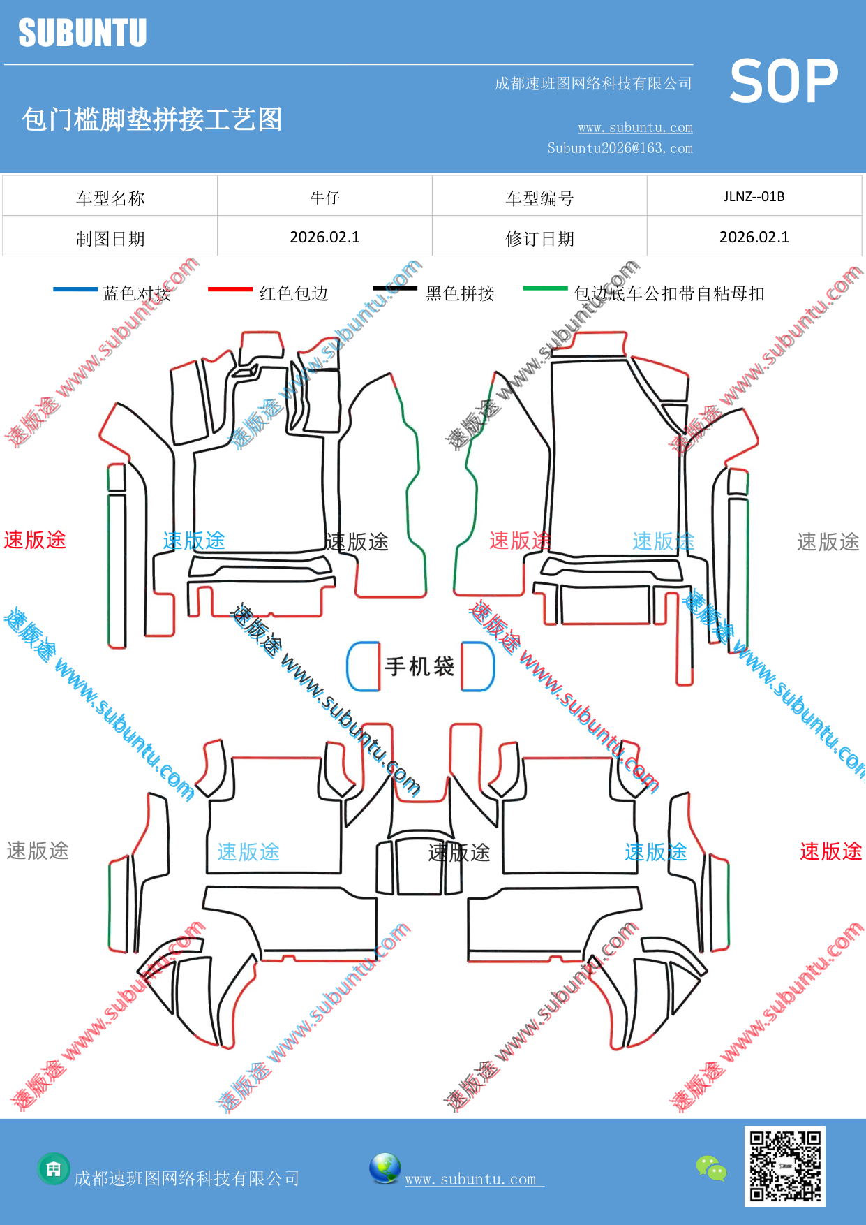 工艺图