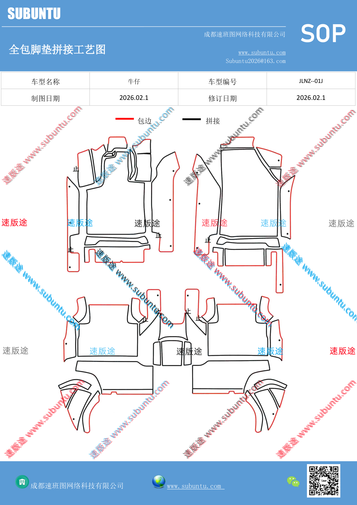 工艺图