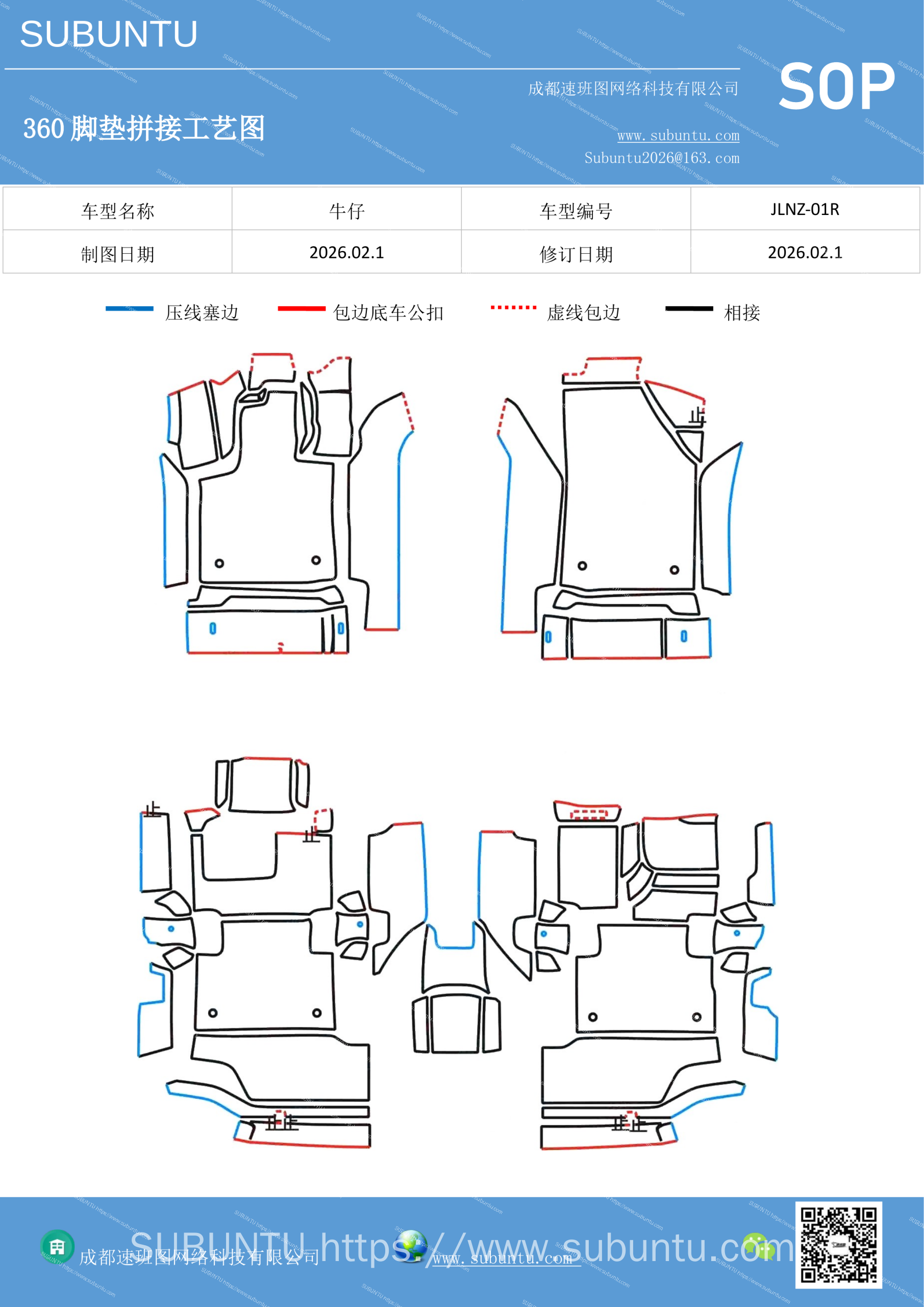 工艺图