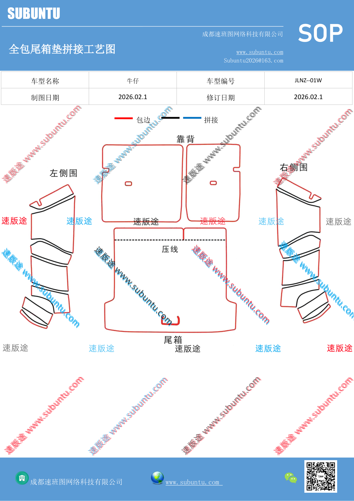 工艺图