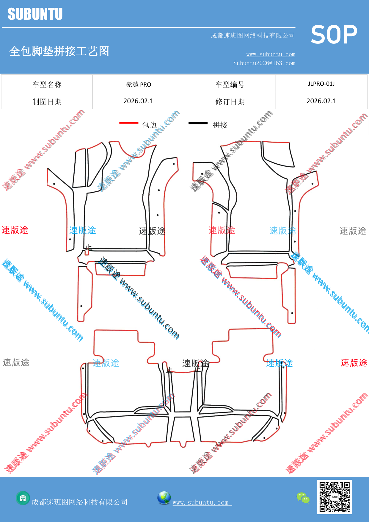 工艺图