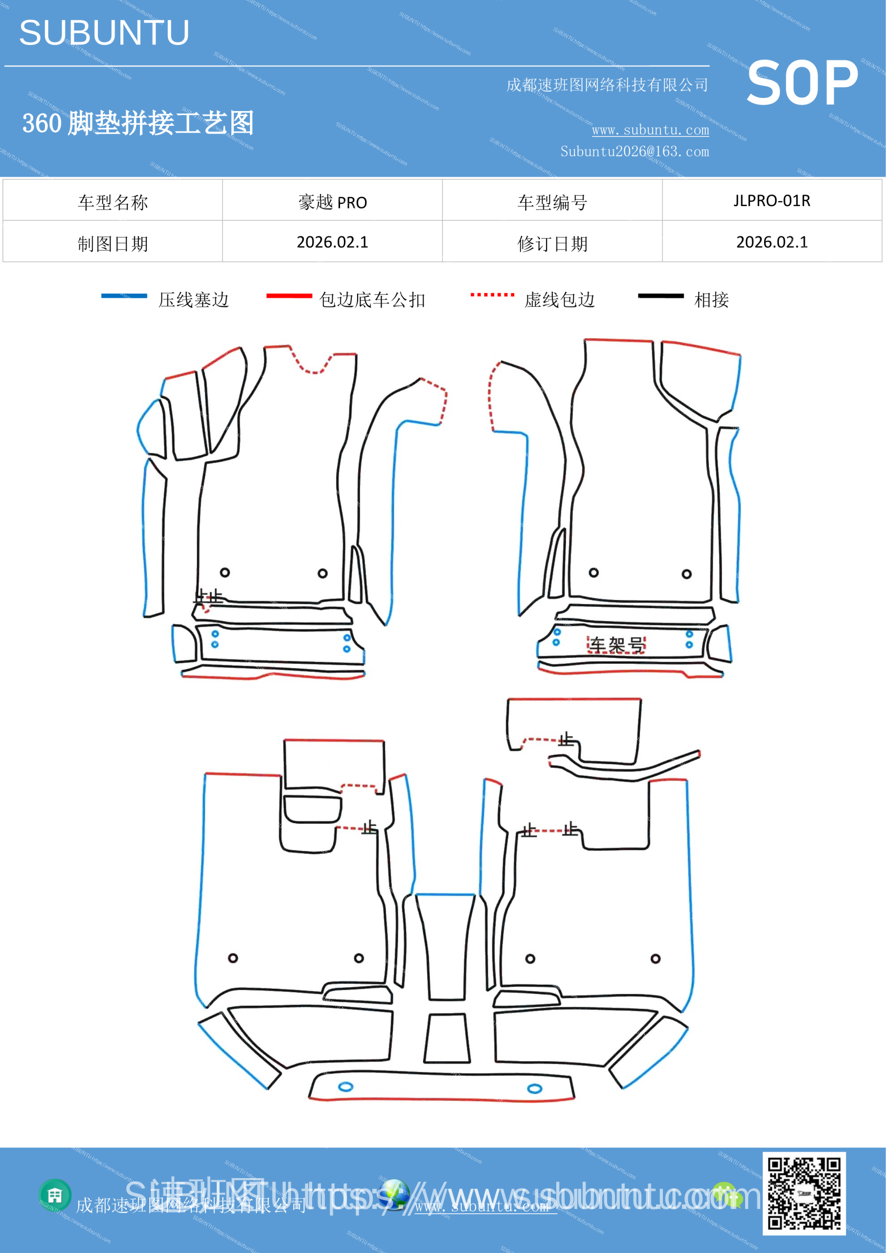 工艺图