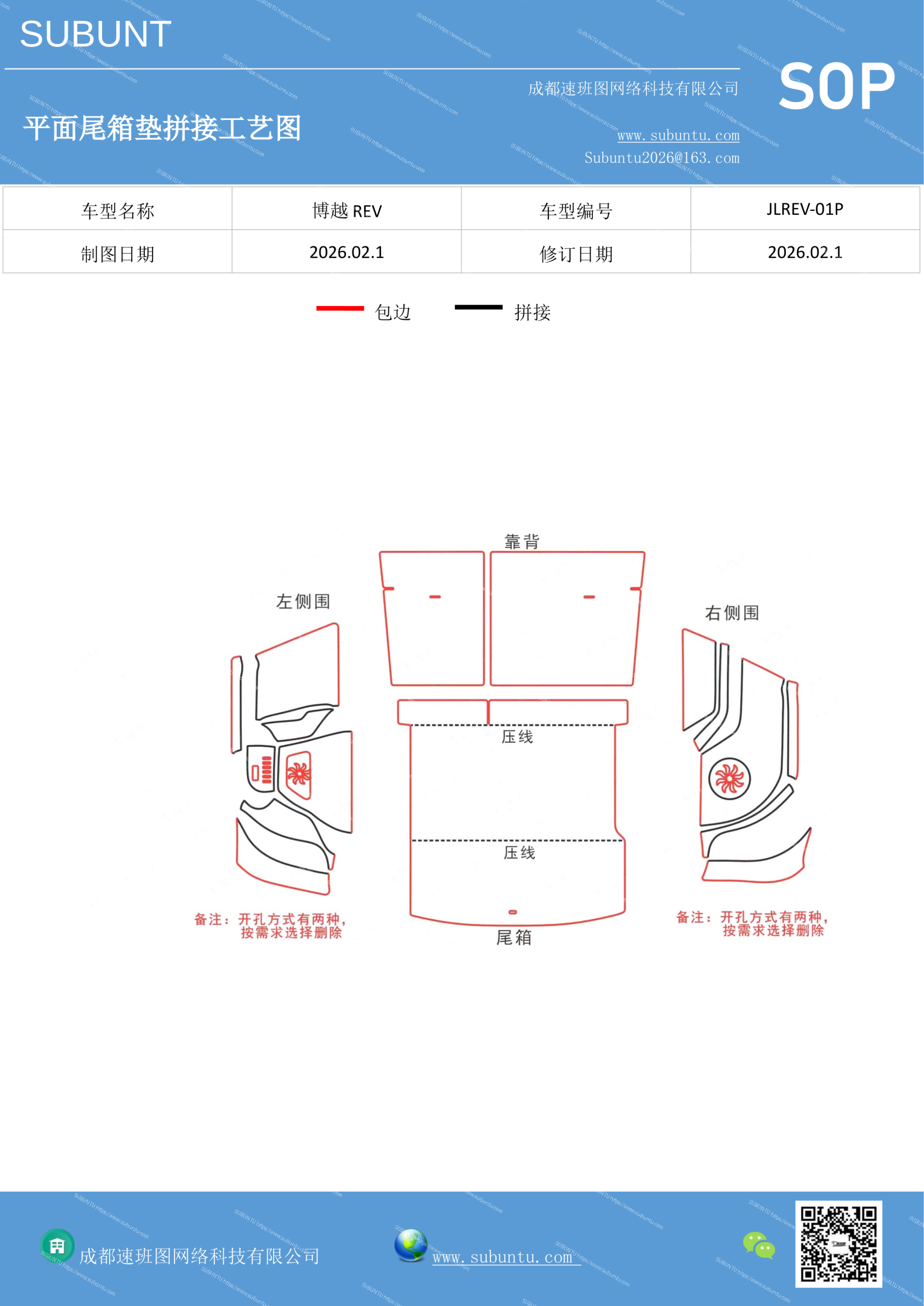 工艺图
