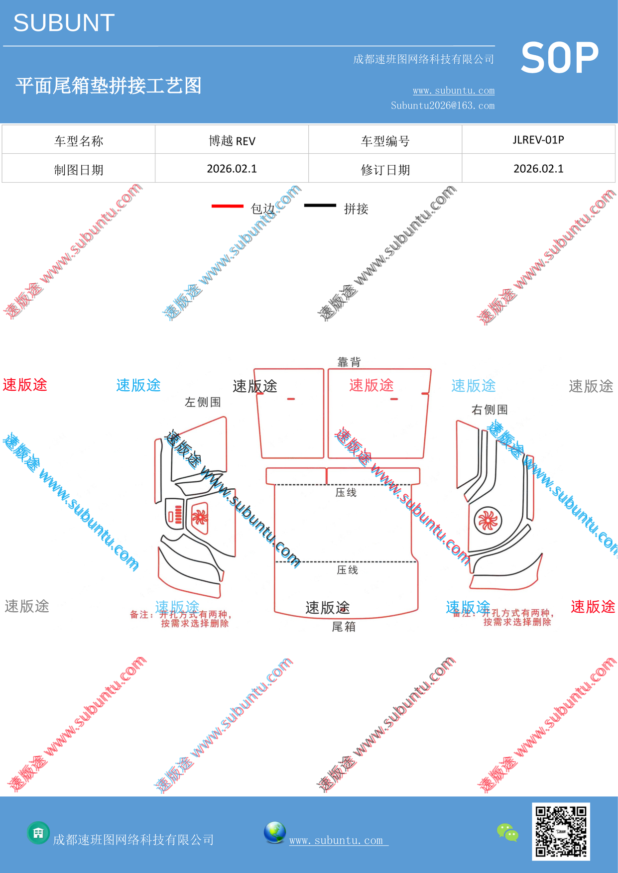 工艺图
