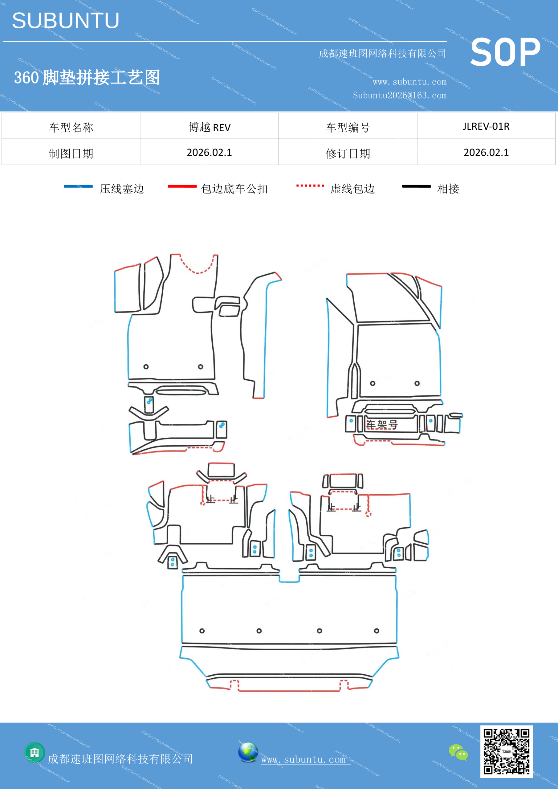 工艺图