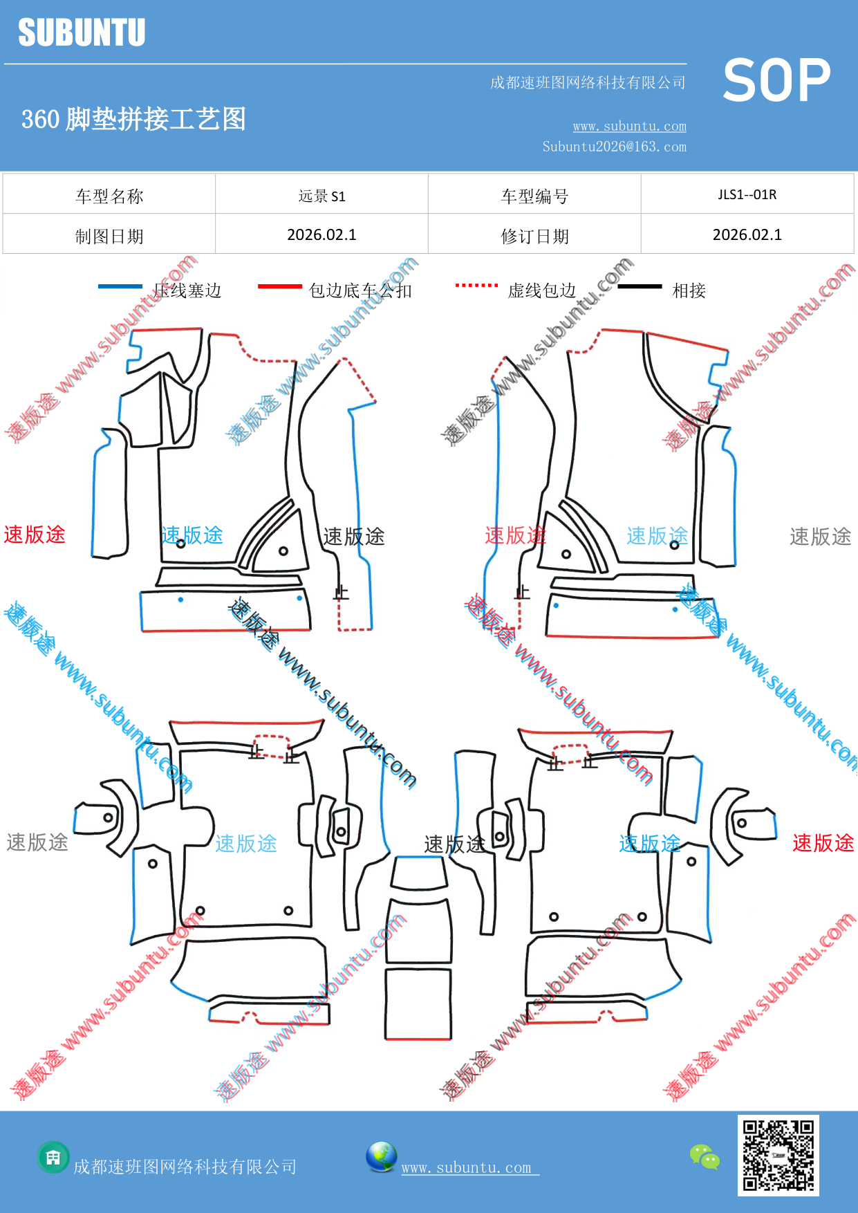 工艺图