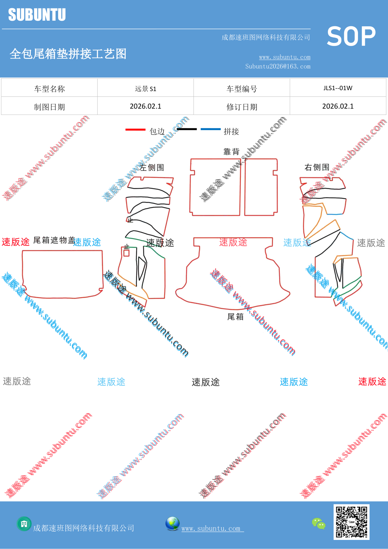工艺图