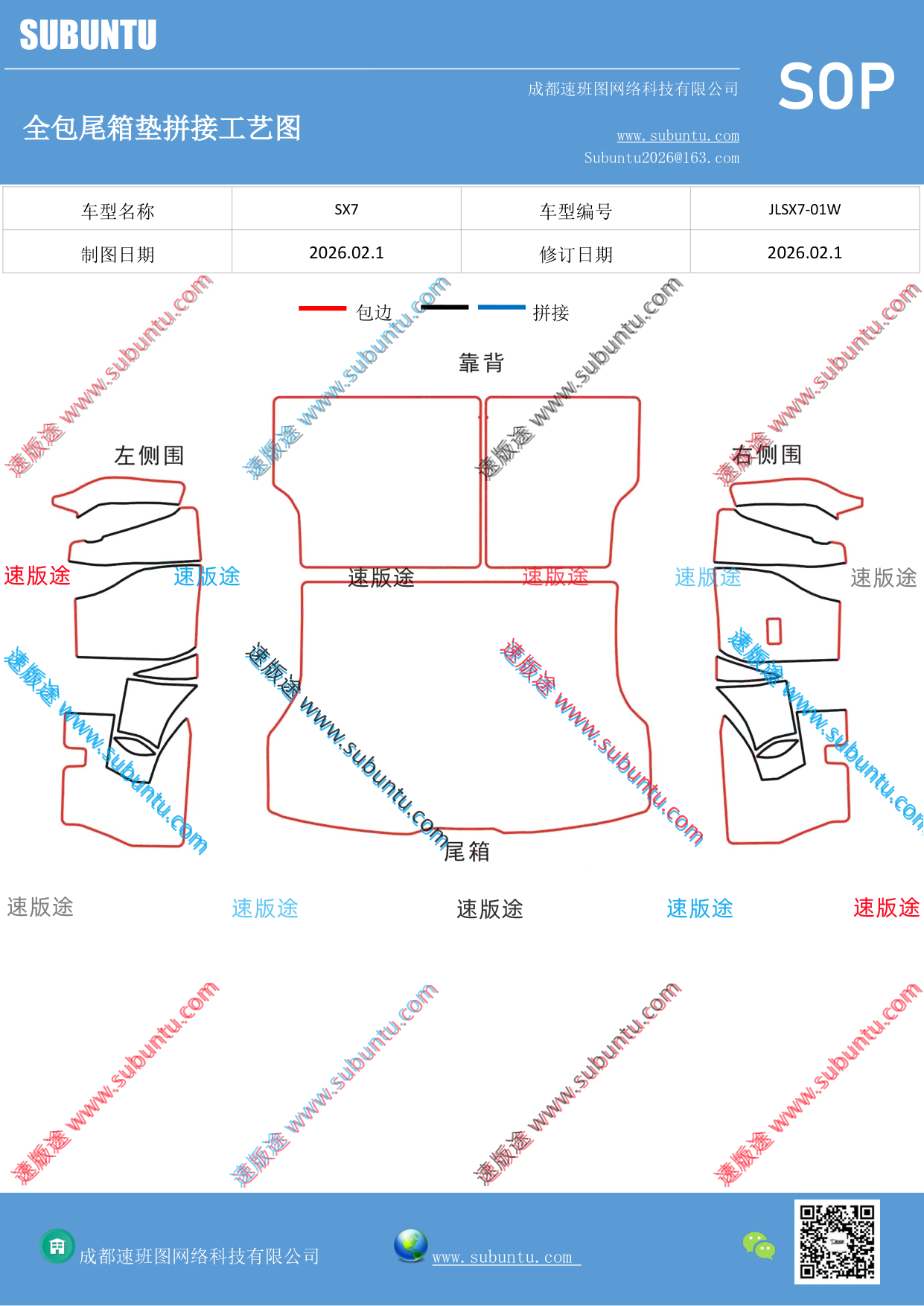 工艺图